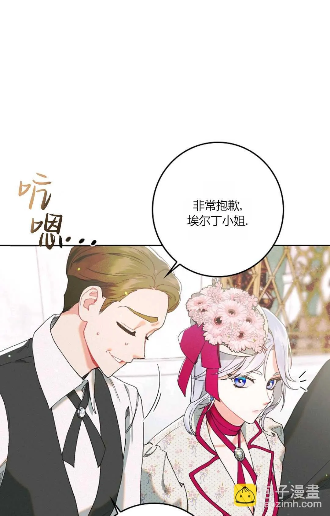 第01话 第70页