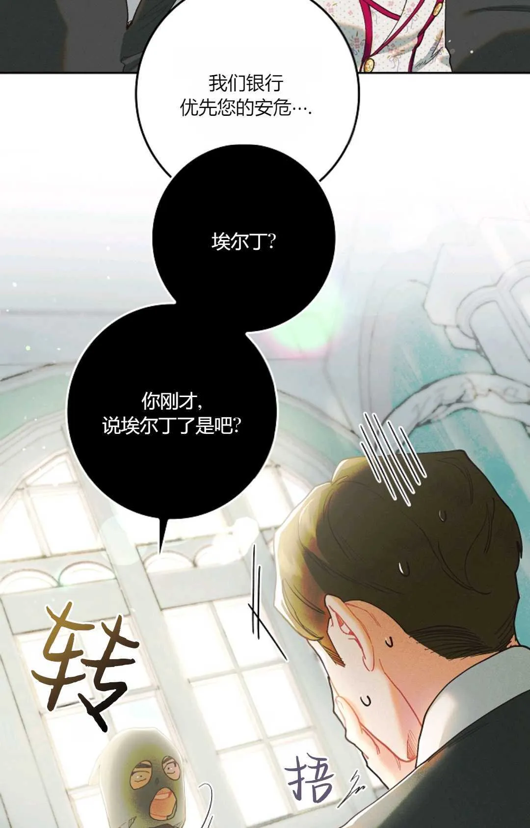 第01话 第71页