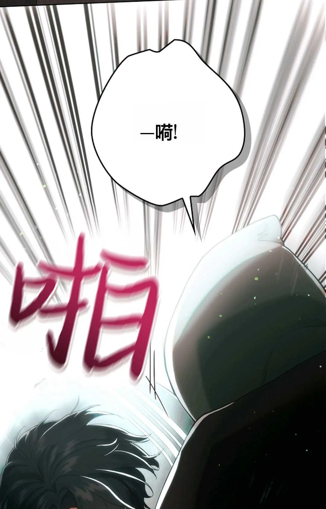 第01话 第74页