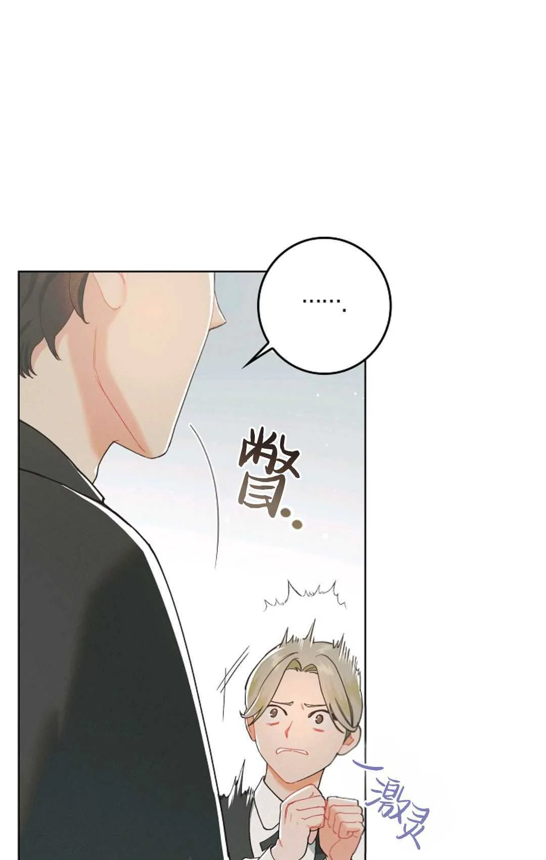 第01话 第82页