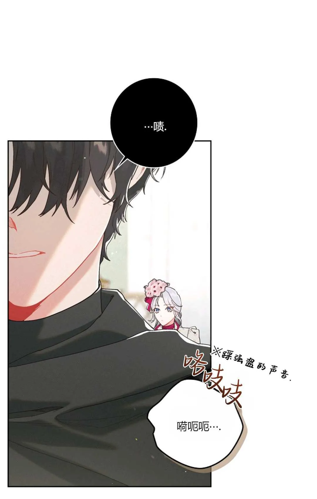 第01话 第86页