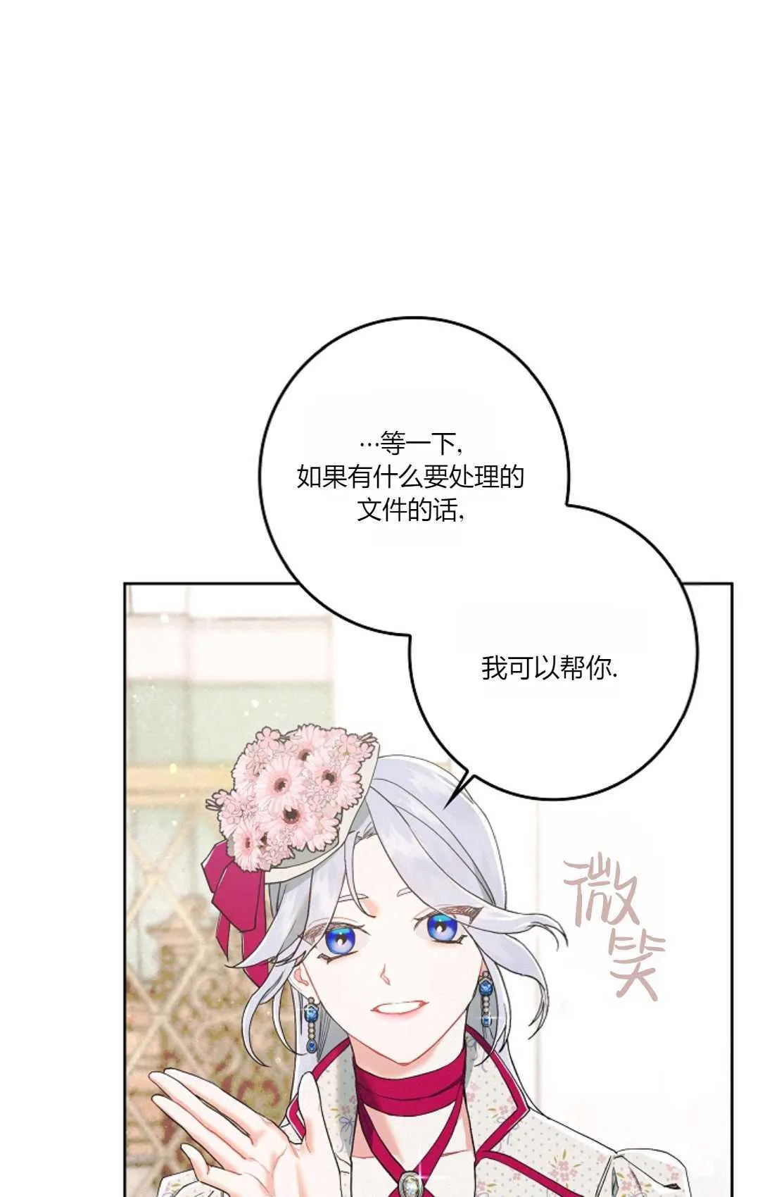 第01话 第87页