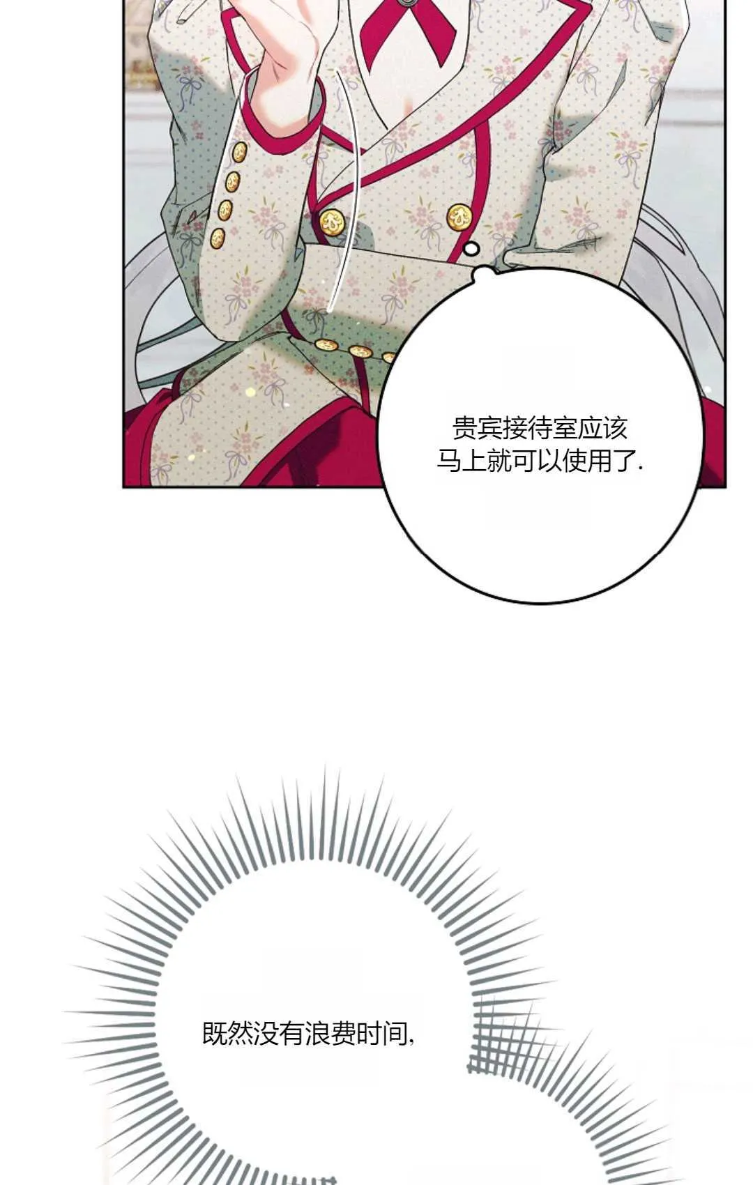 第01话 第88页