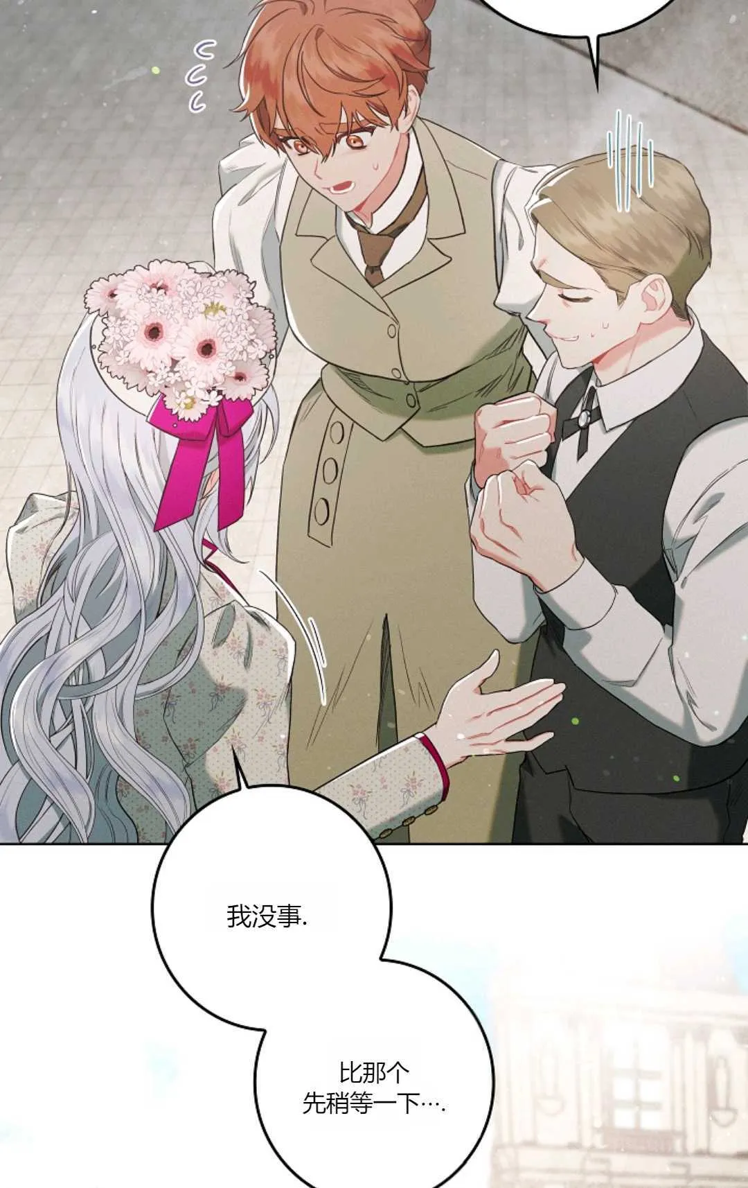 第02话 第3页