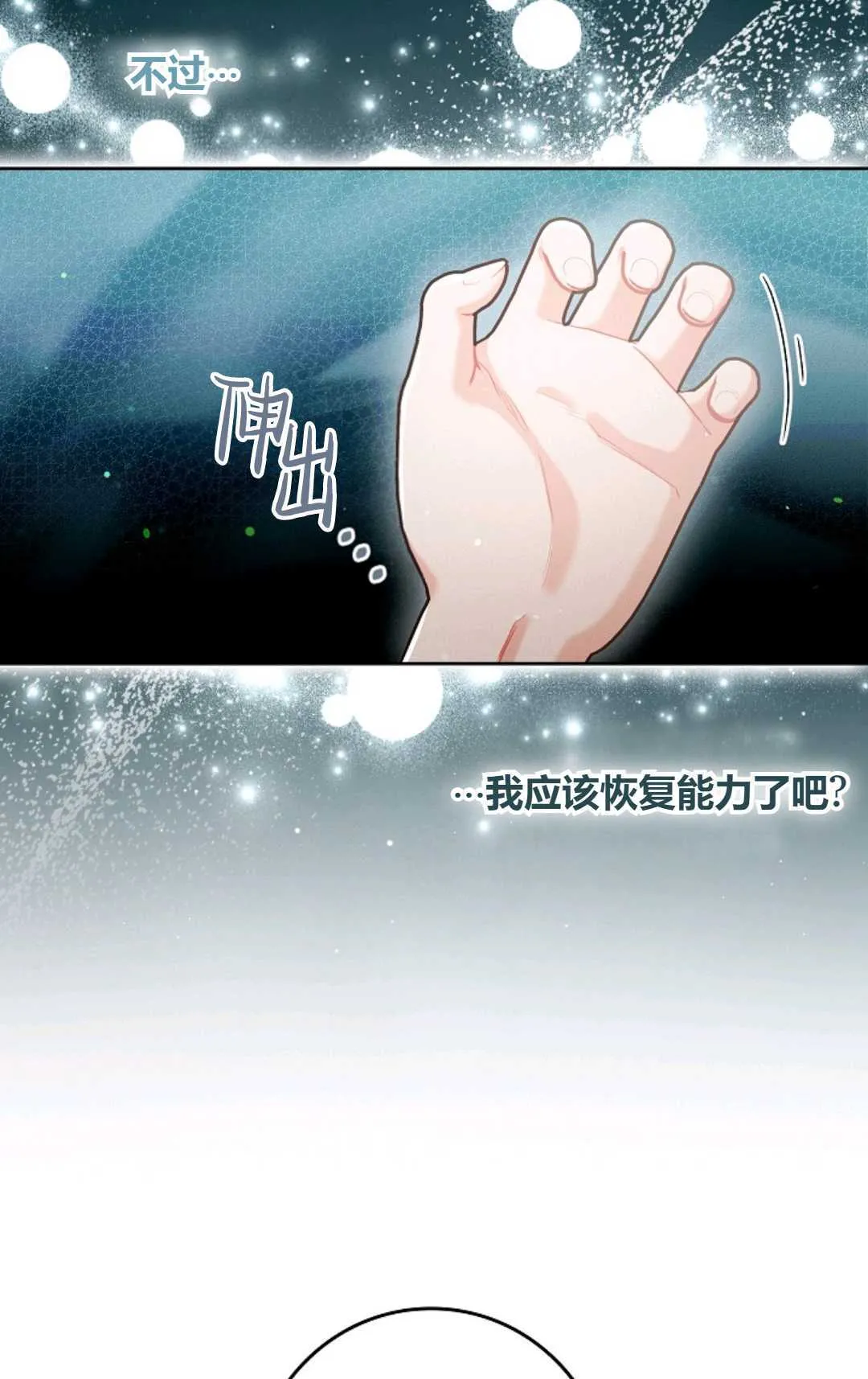 第02话 第6页