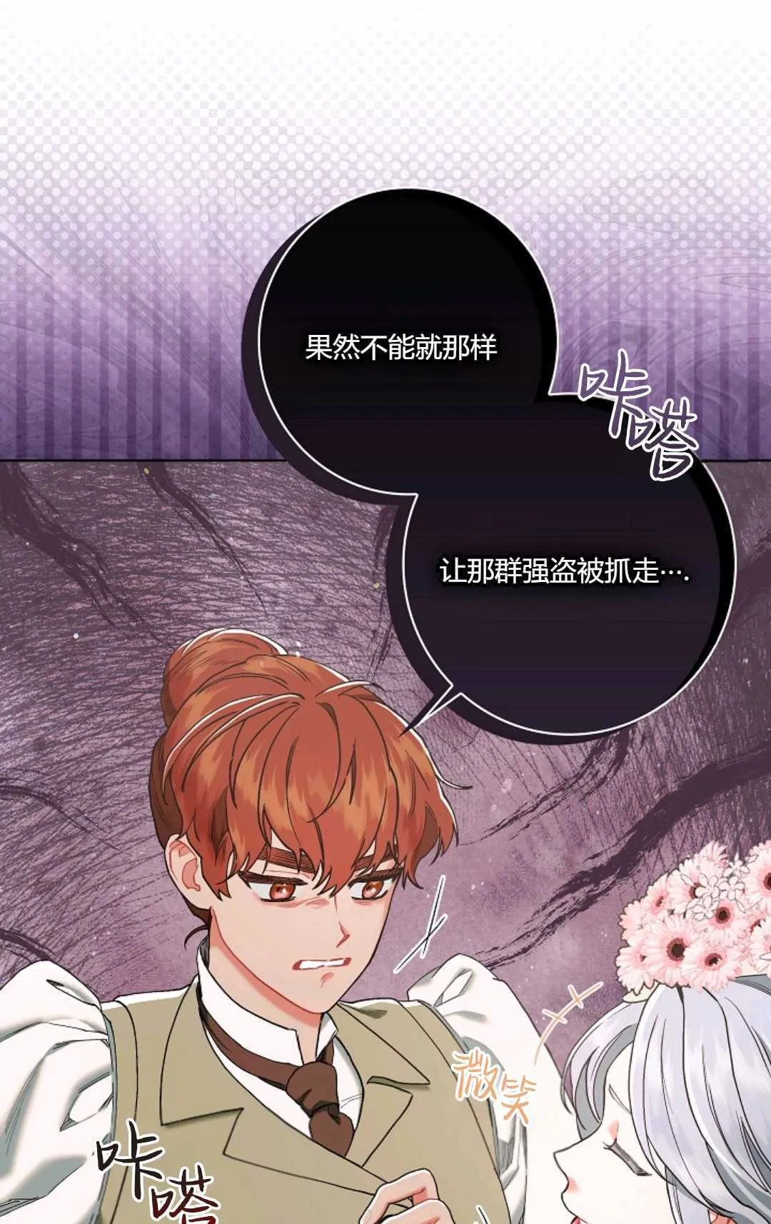 第02话 第8页