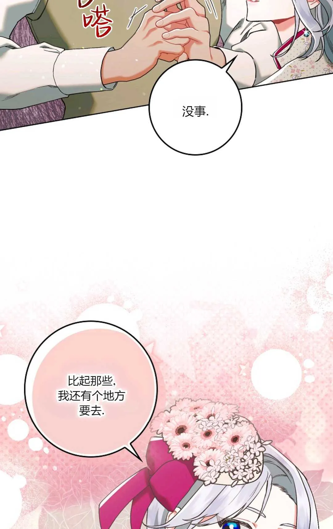 第02话 第9页