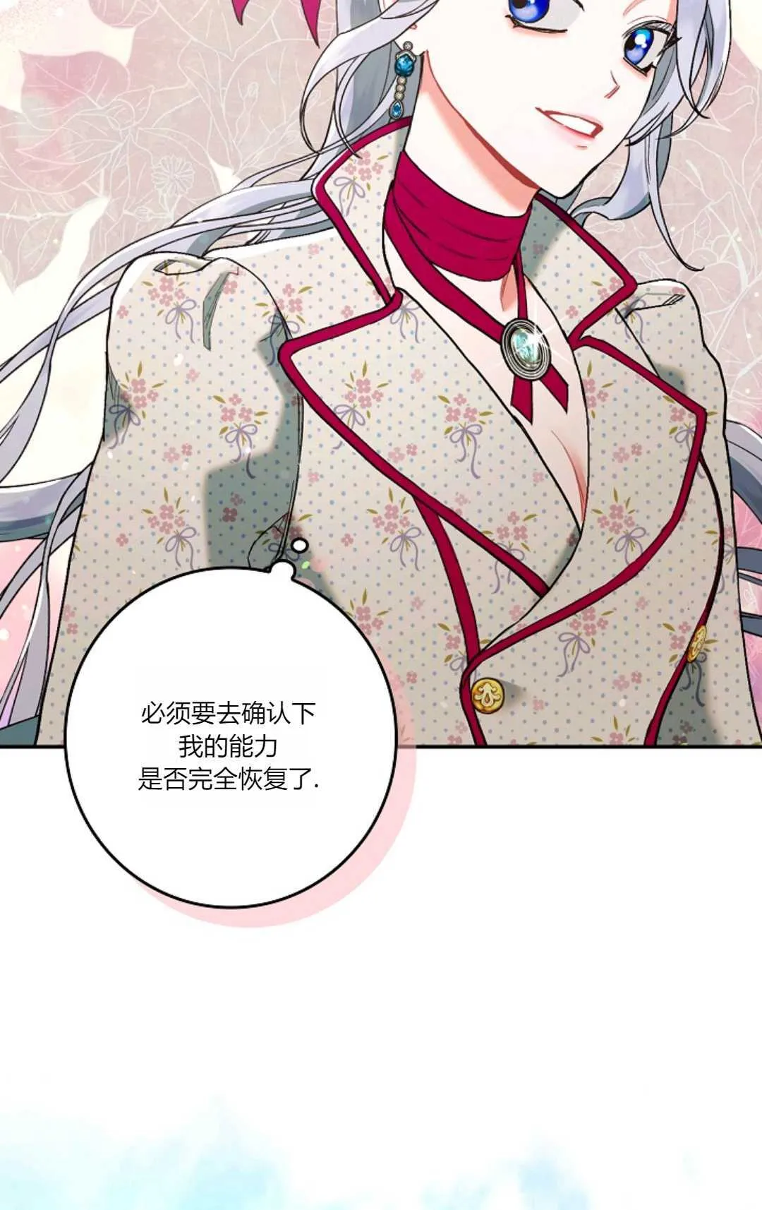 第02话 第10页