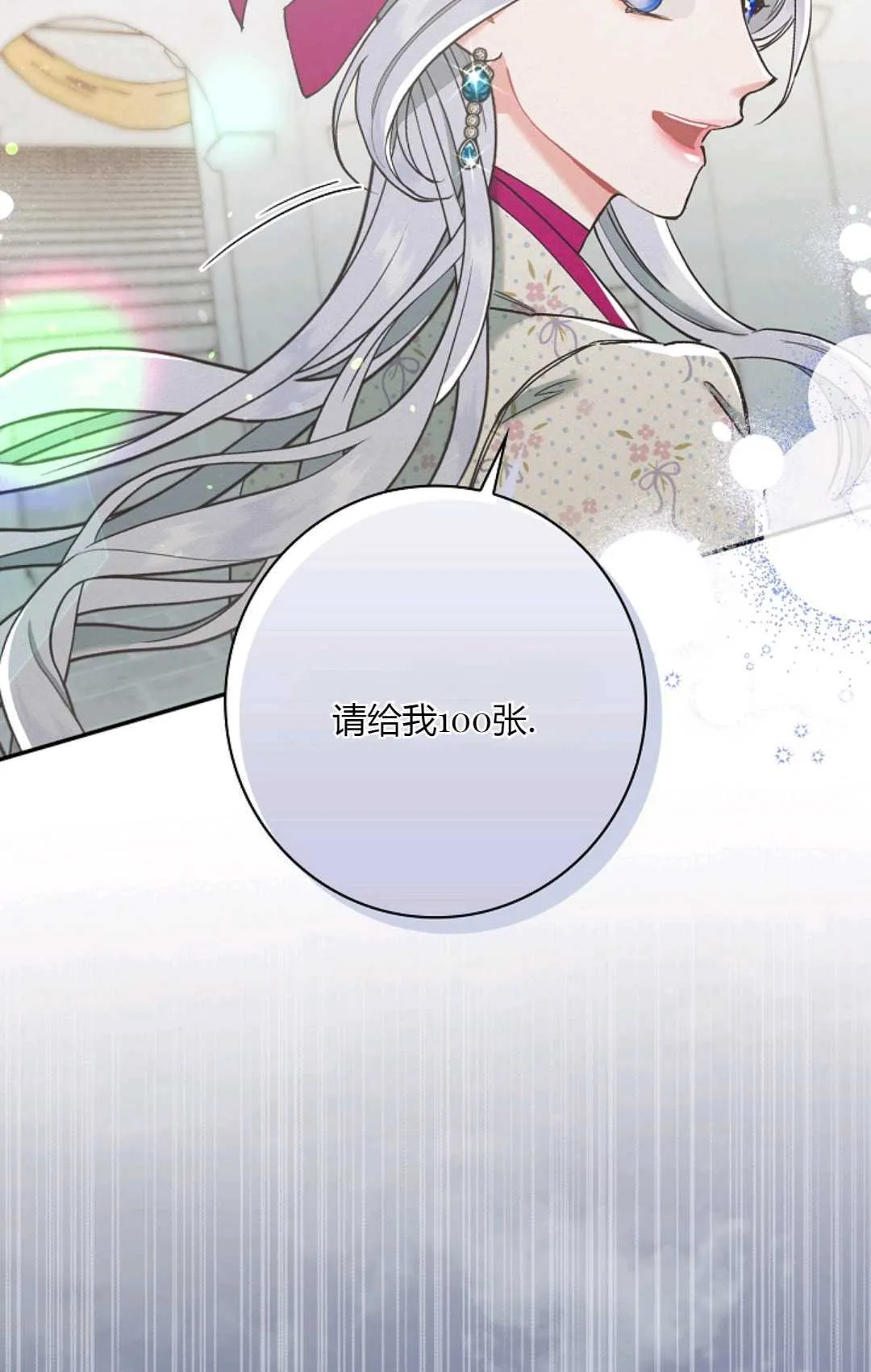 第02话 第19页