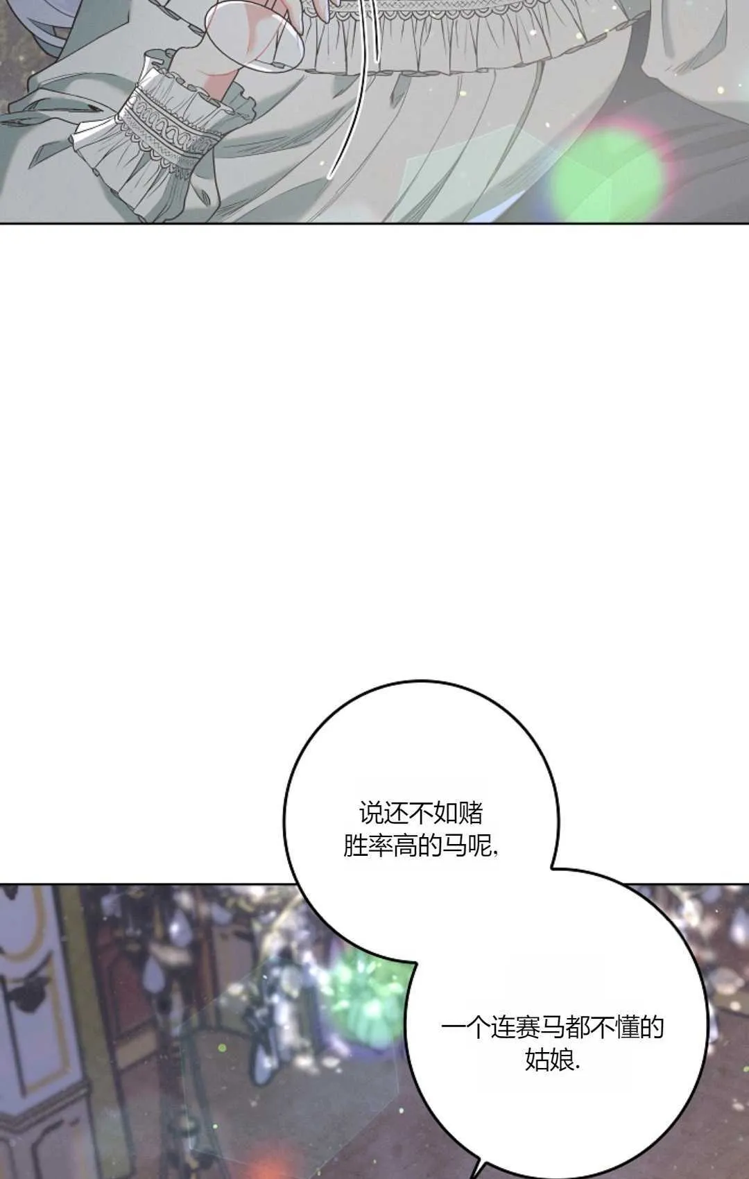 第02话 第21页