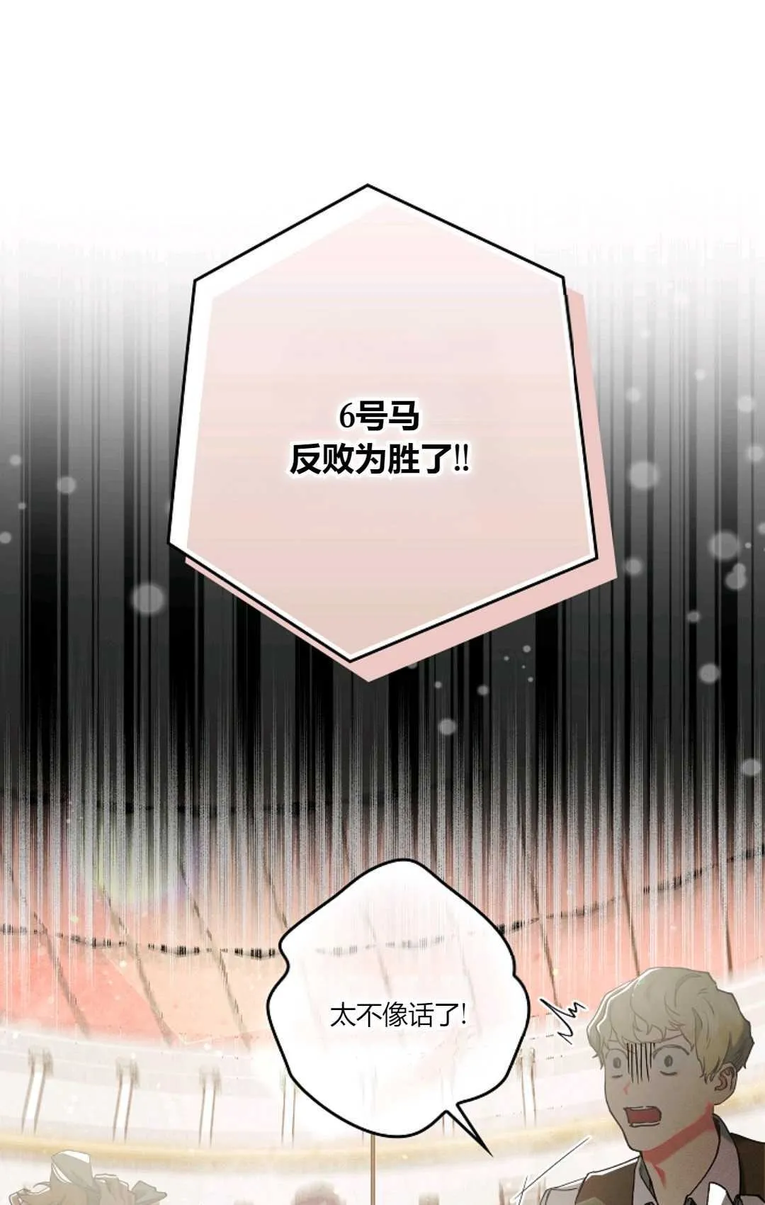 第02话 第23页