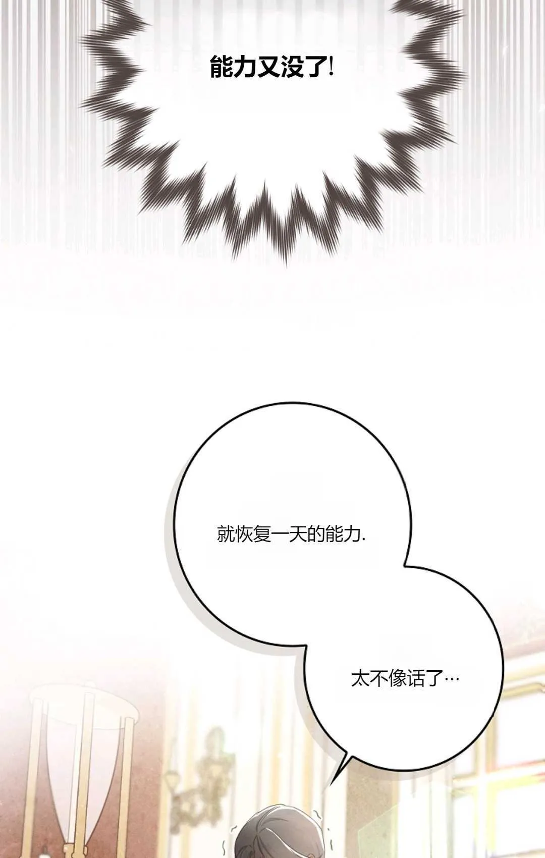 第02话 第29页