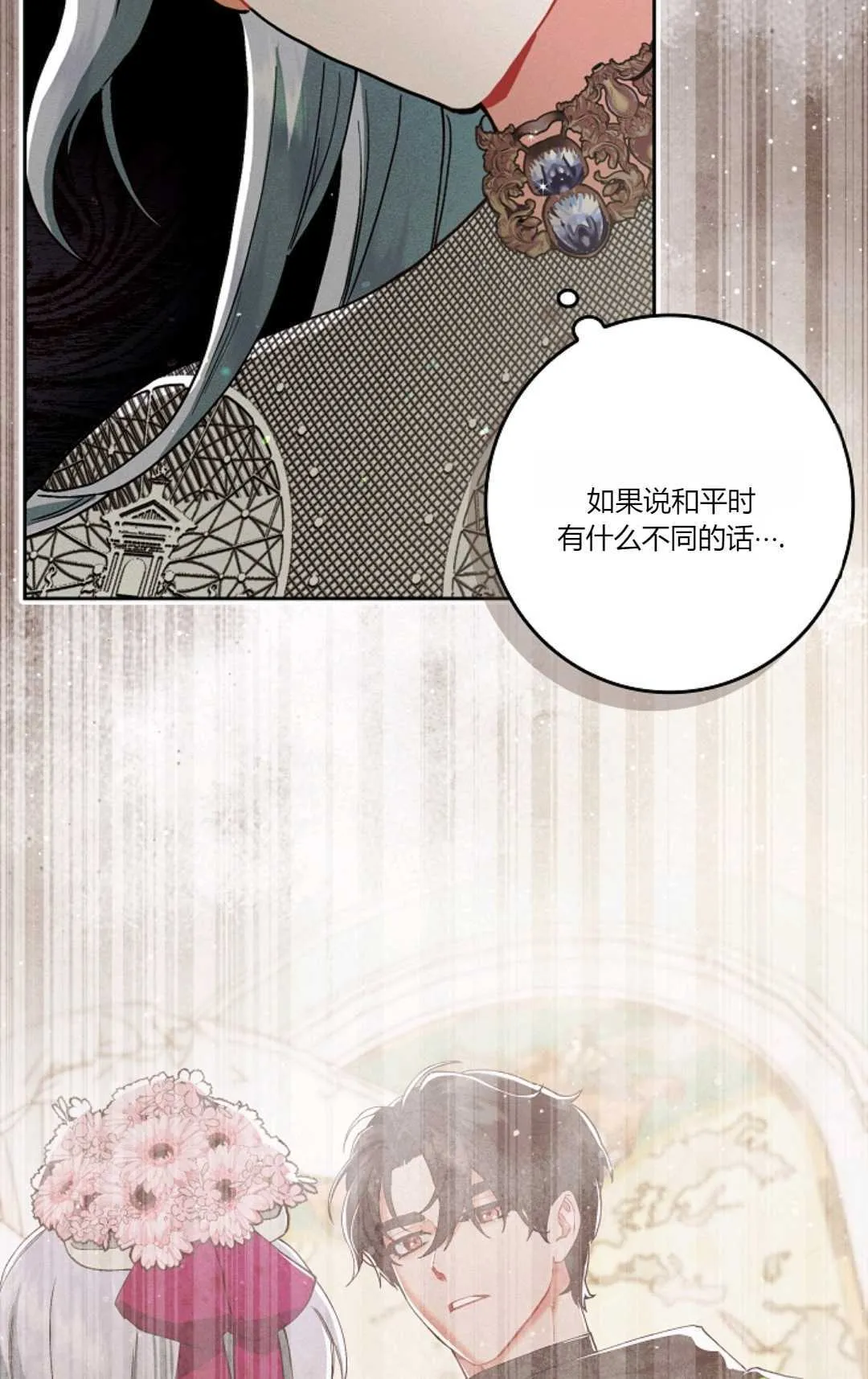 第02话 第31页