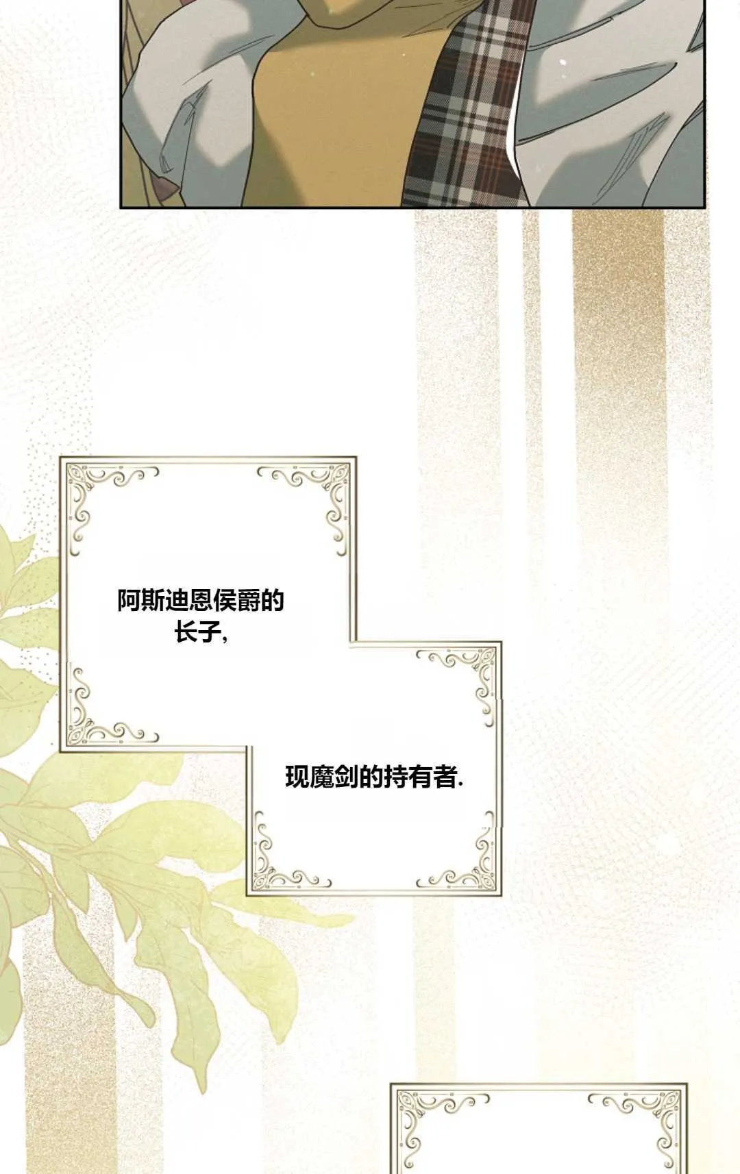 第02话 第36页