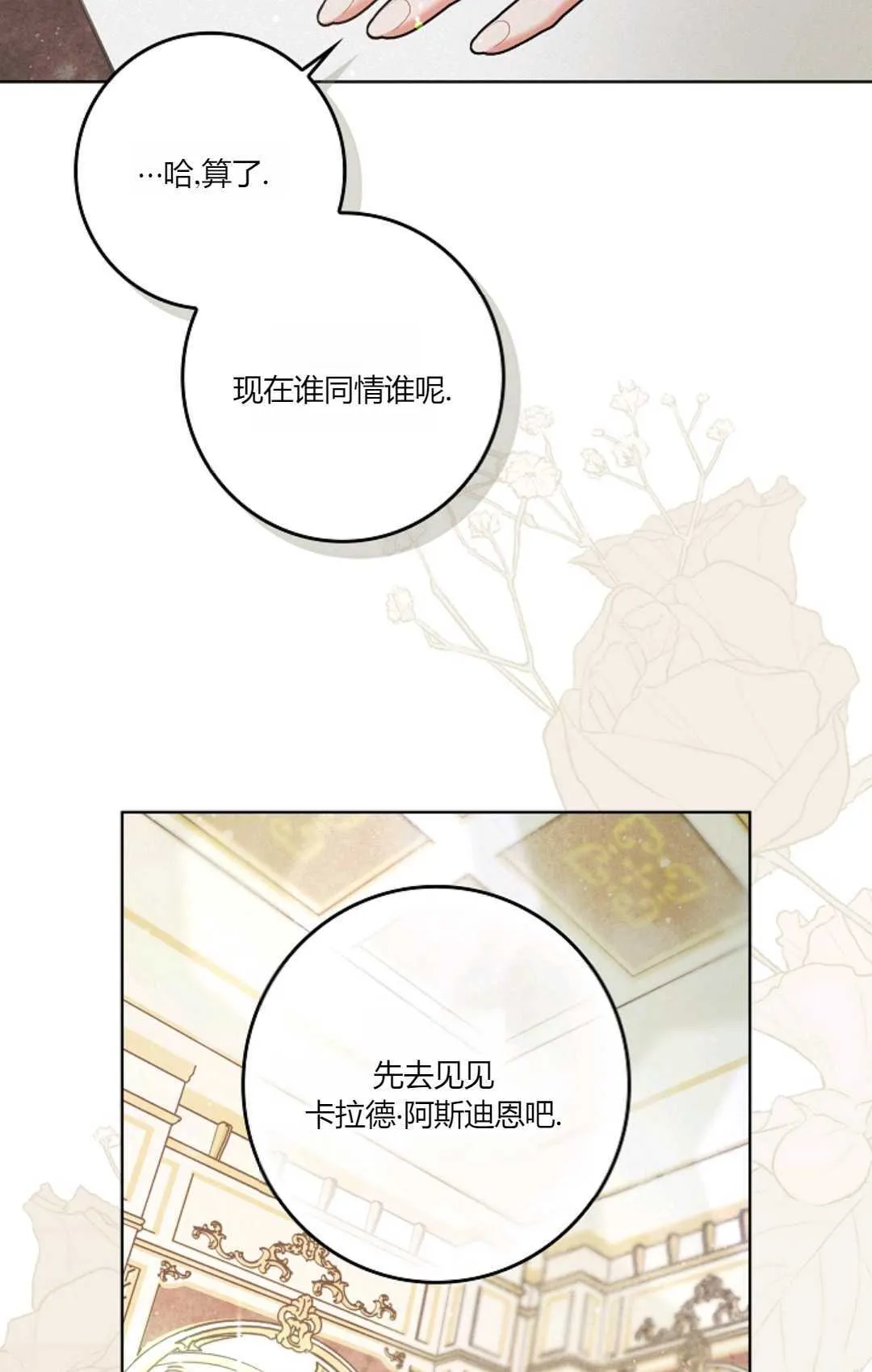 第02话 第56页