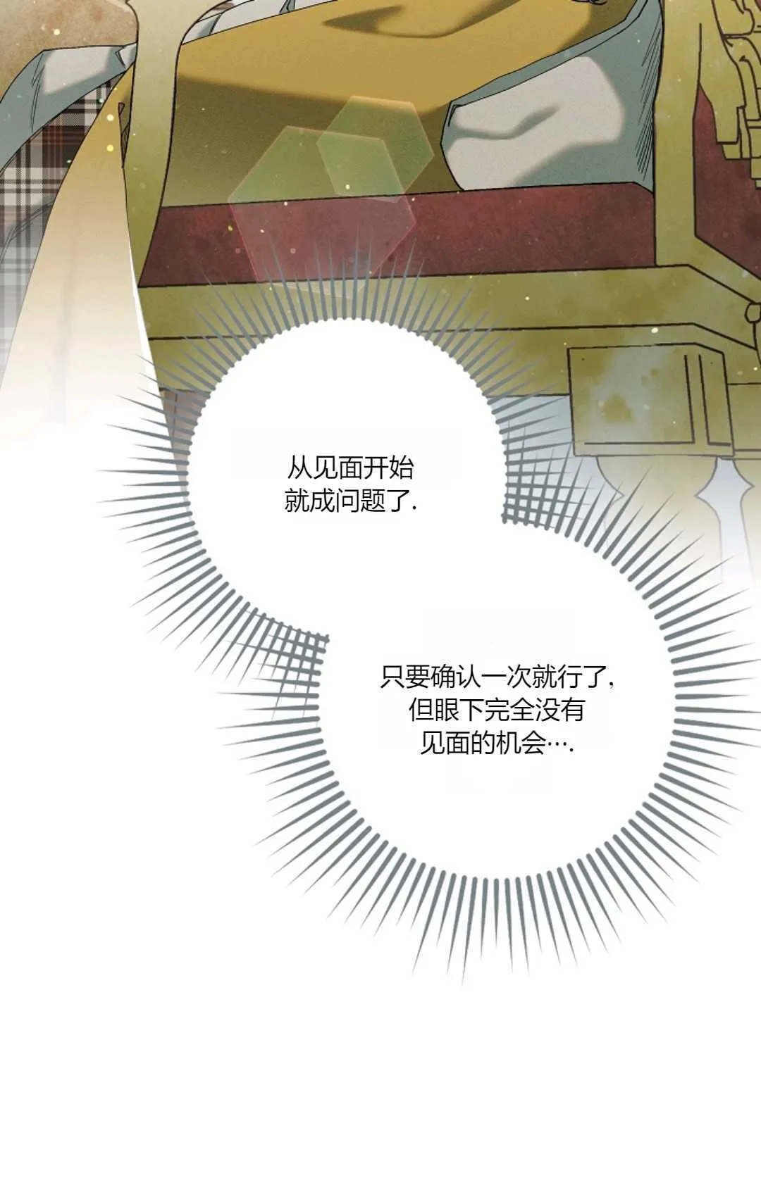 第02话 第59页
