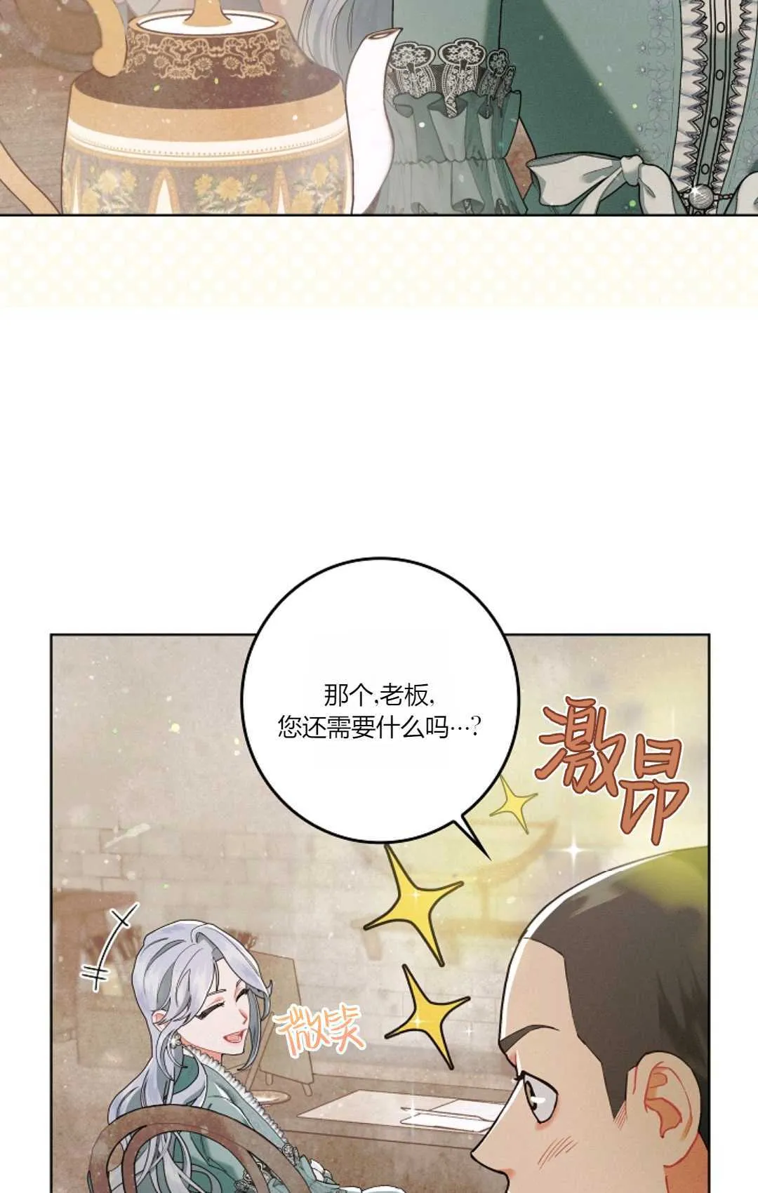 第02话 第66页
