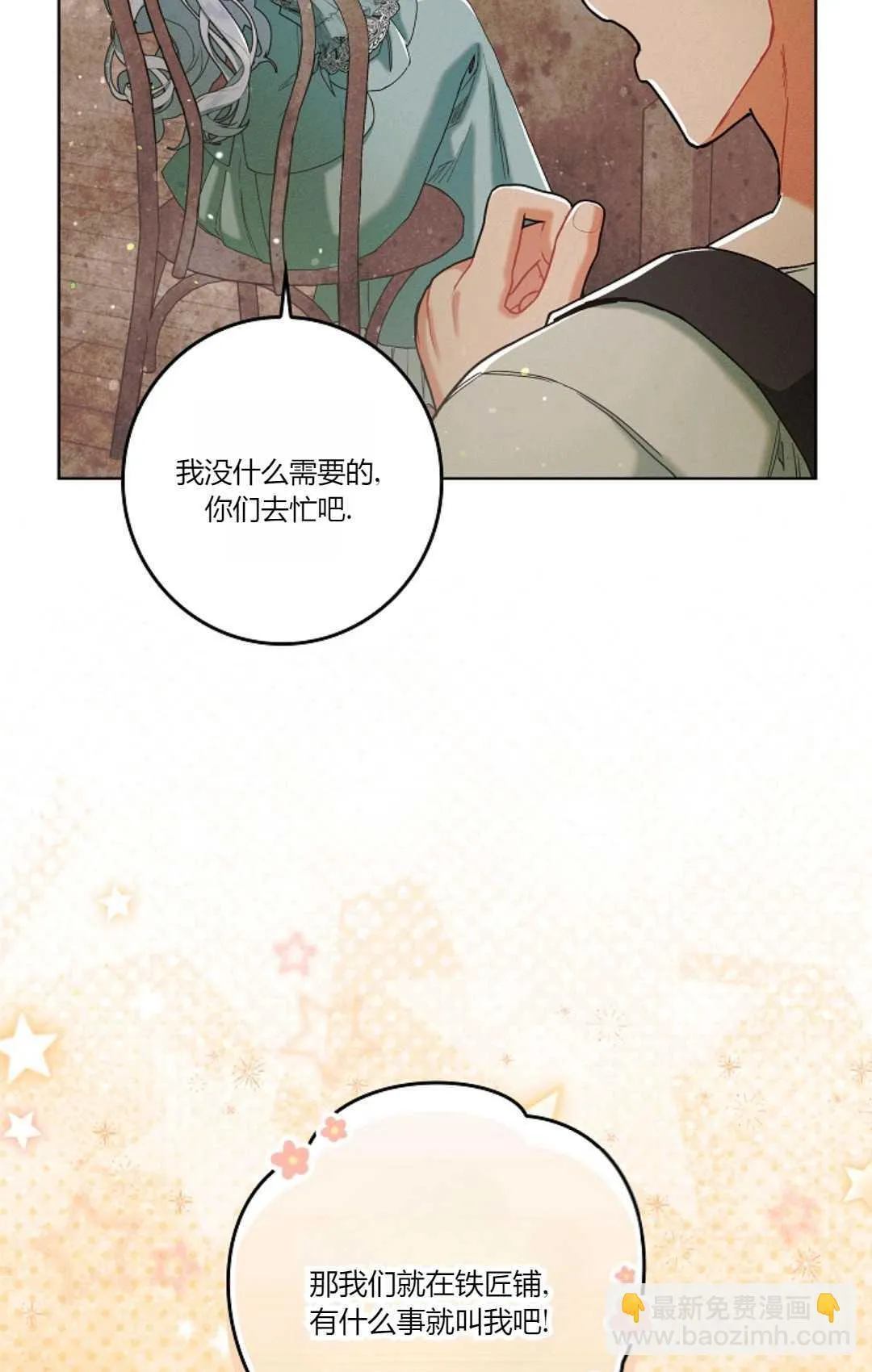 第02话 第67页