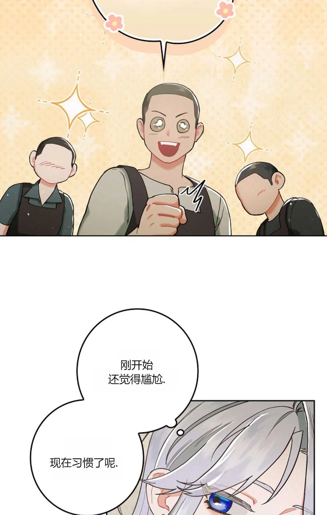 第02话 第68页