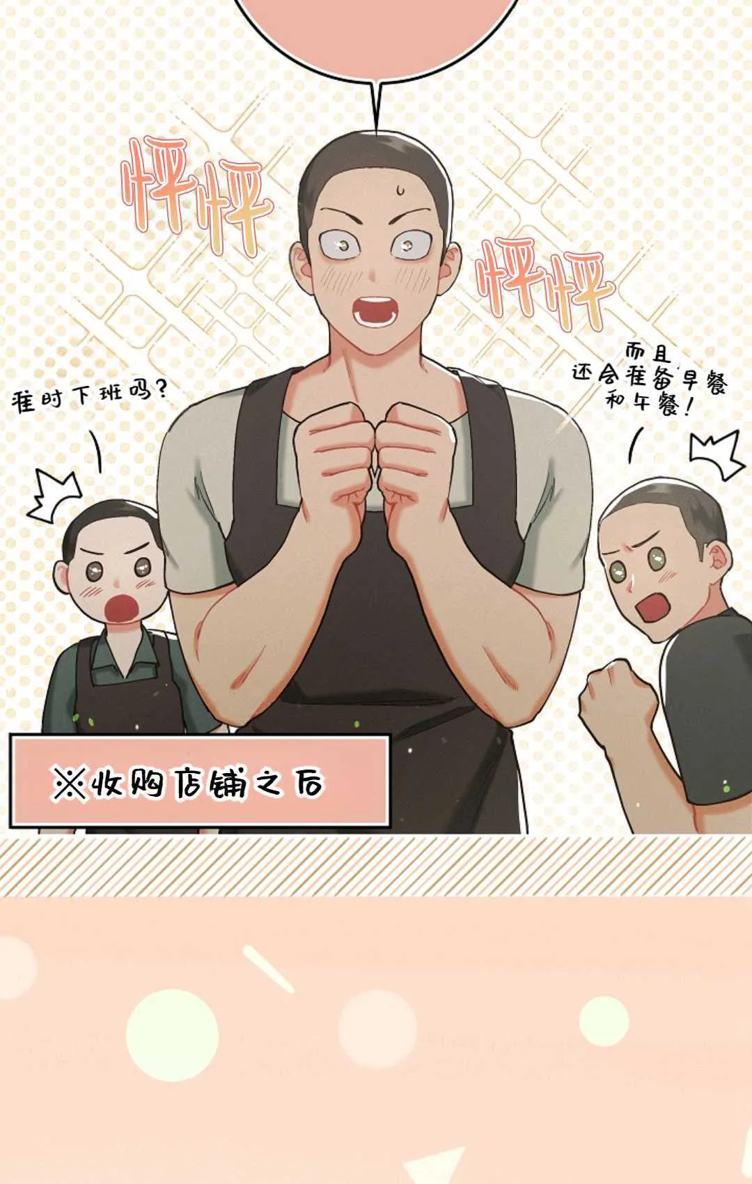 第02话 第70页