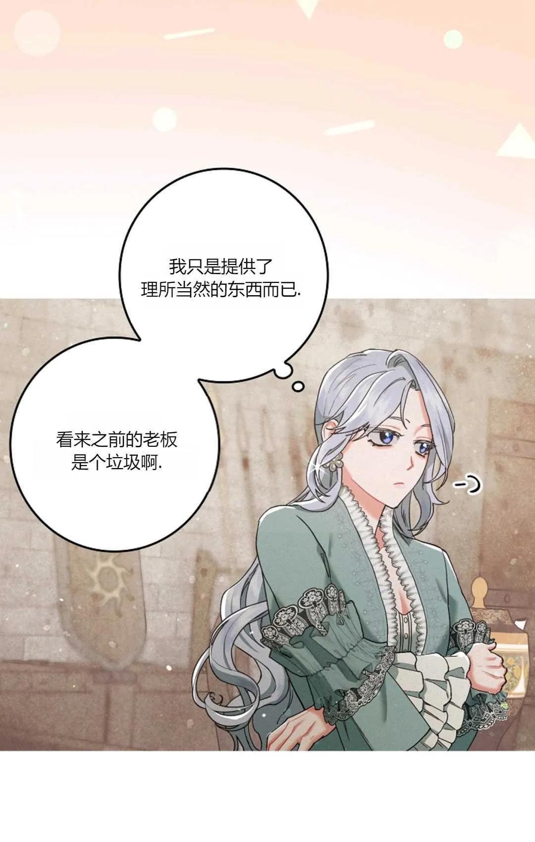 第02话 第71页