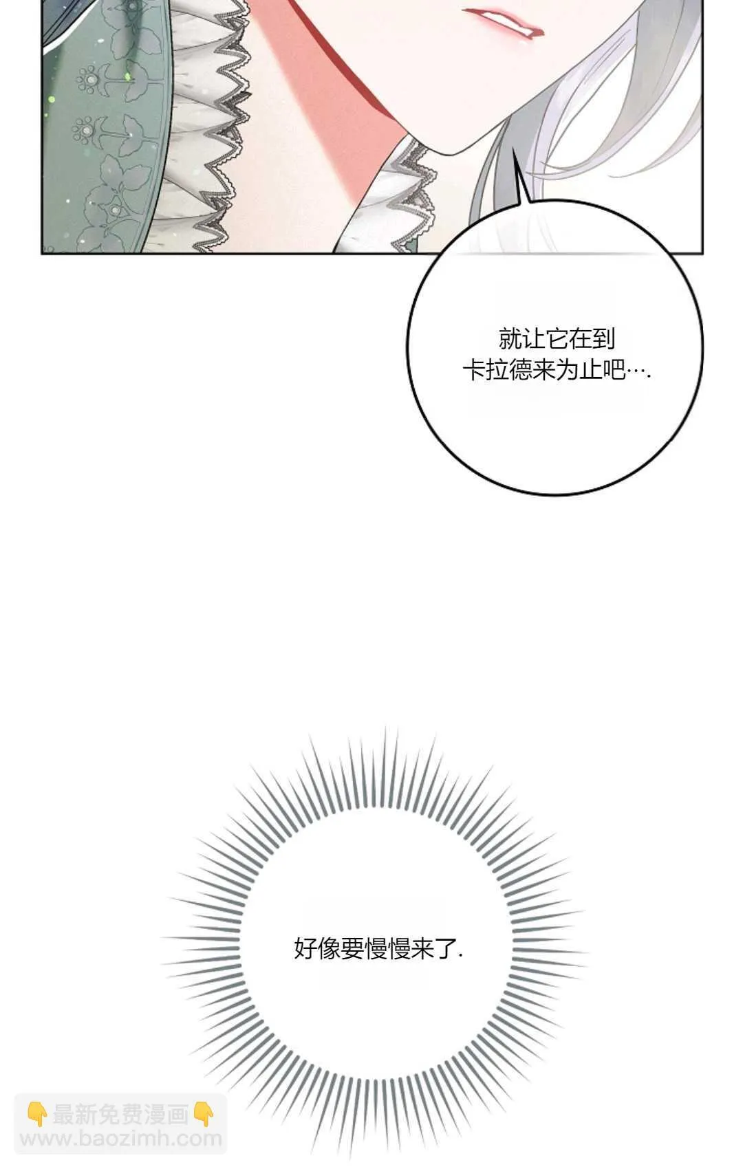 第02话 第73页