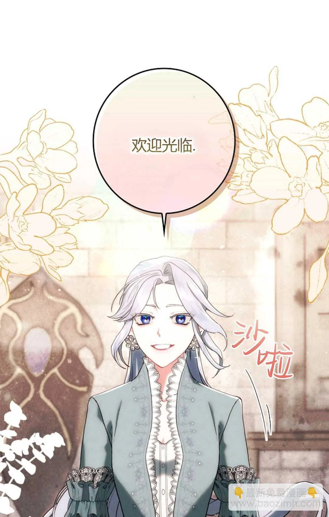 第02话 第77页
