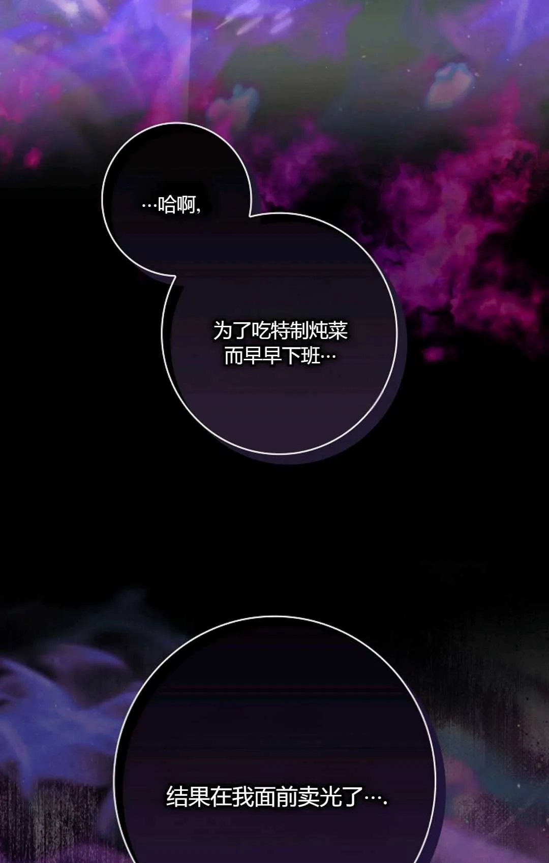 第02话 第87页