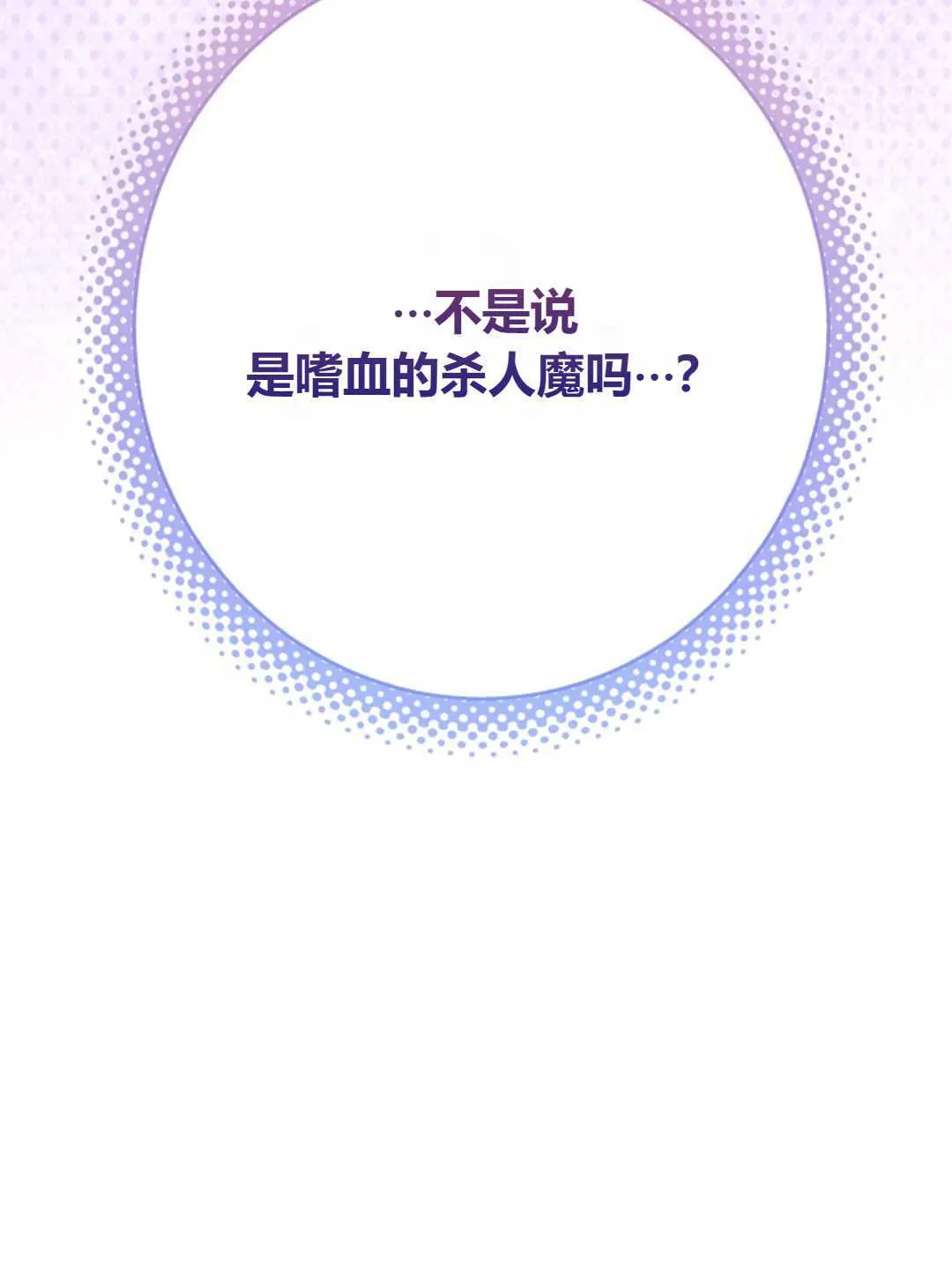 第02话 第92页