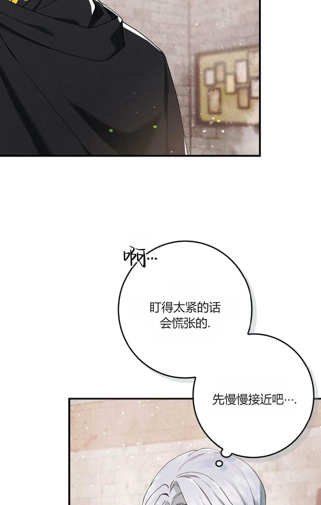 第03话 第3页