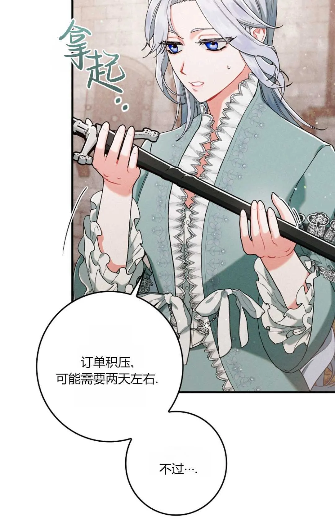 第03话 第4页