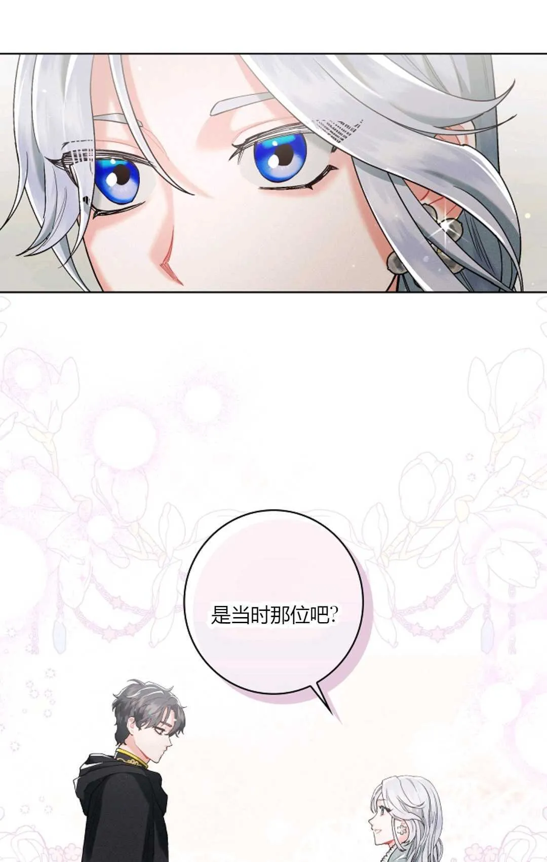 第03话 第5页