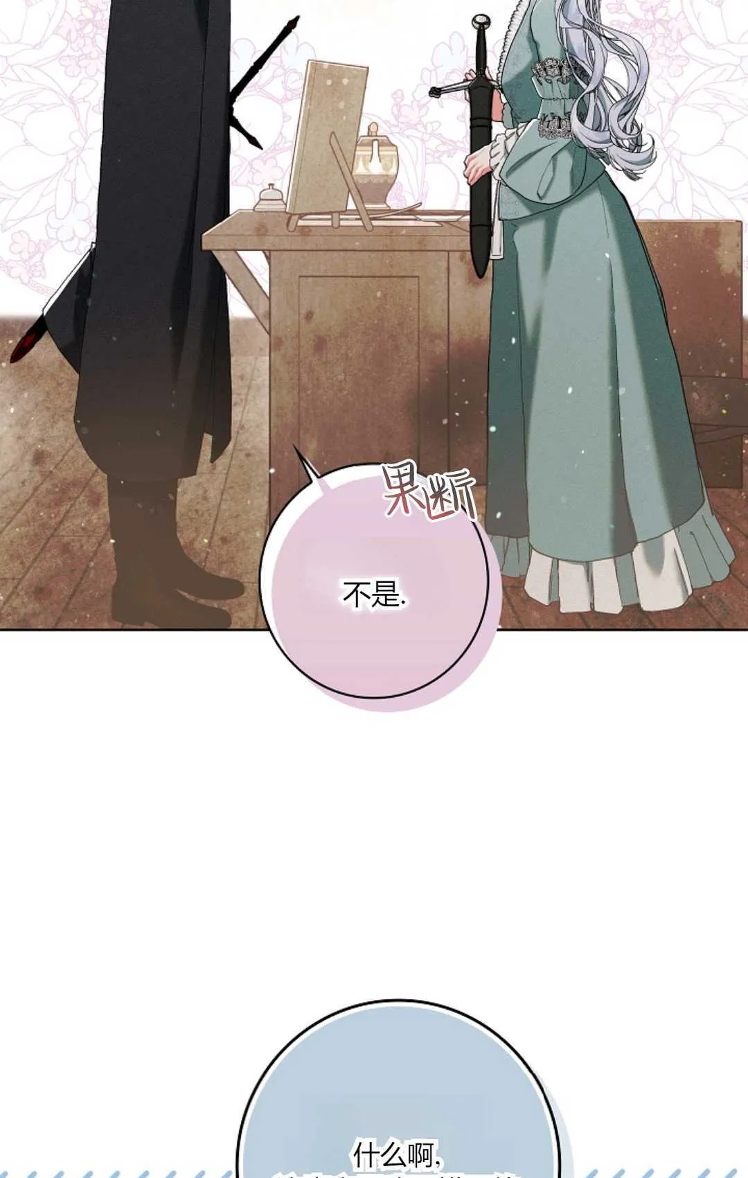 第03话 第6页