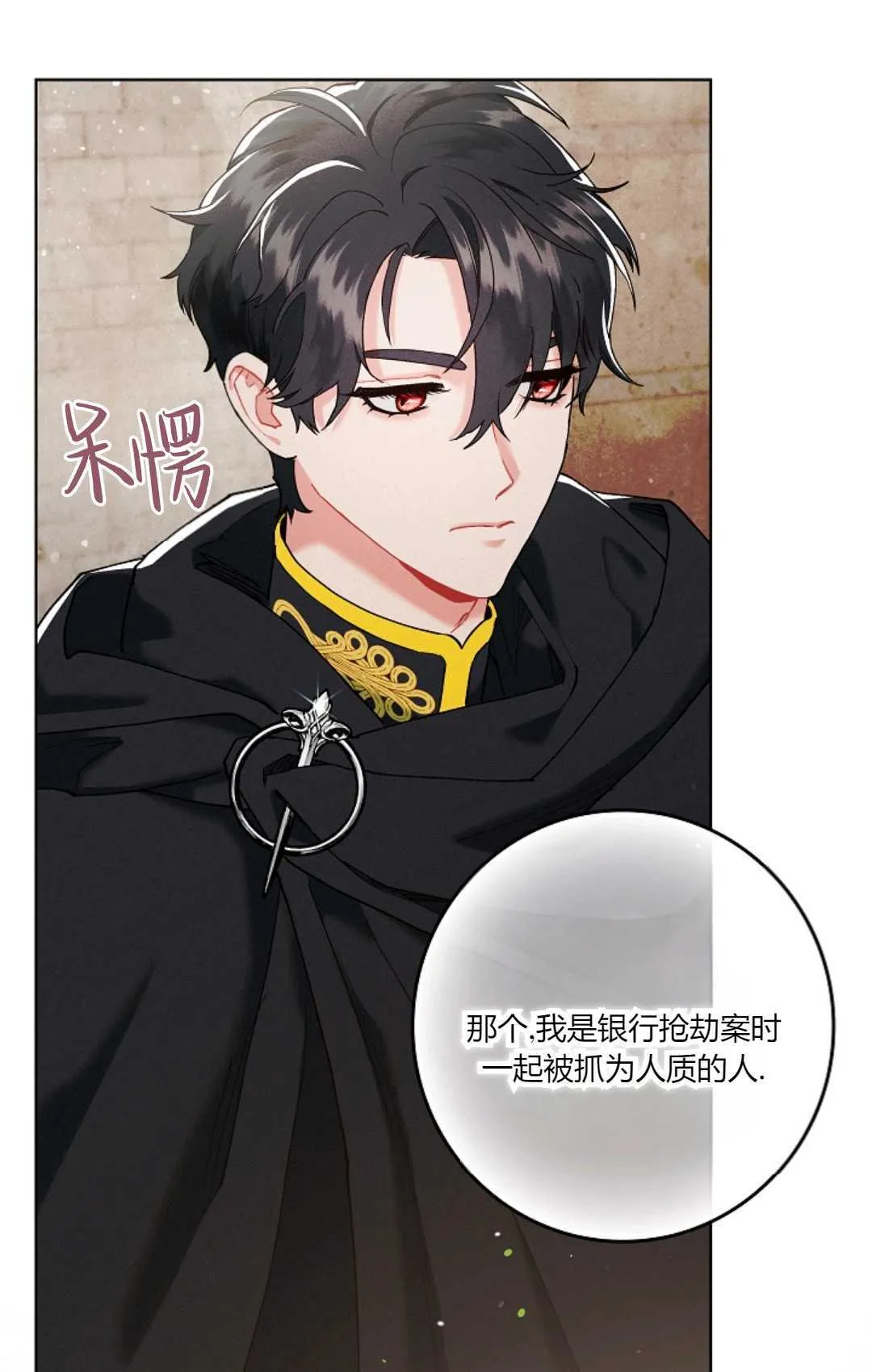 第03话 第9页