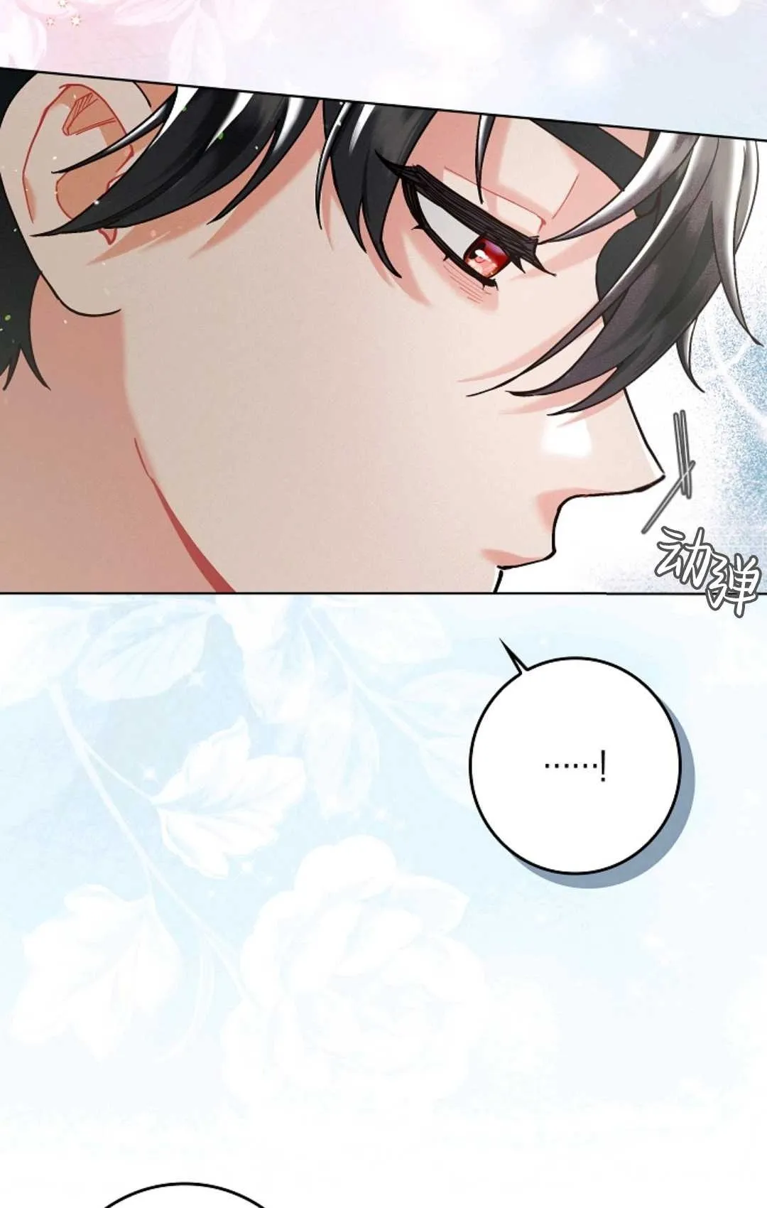 第03话 第11页