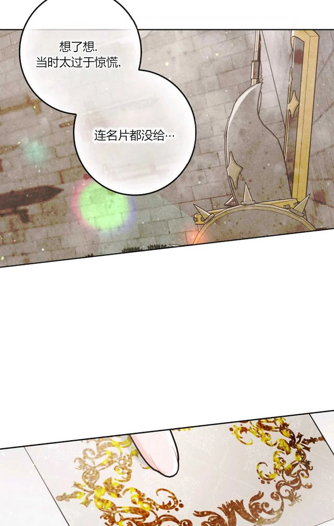 第03话 第12页
