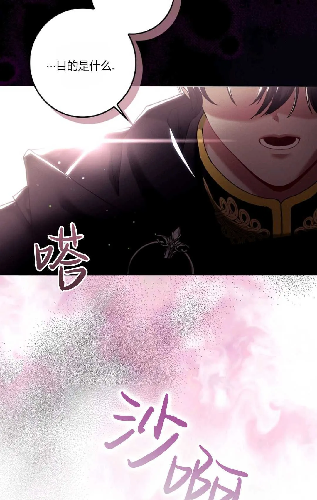 第03话 第23页