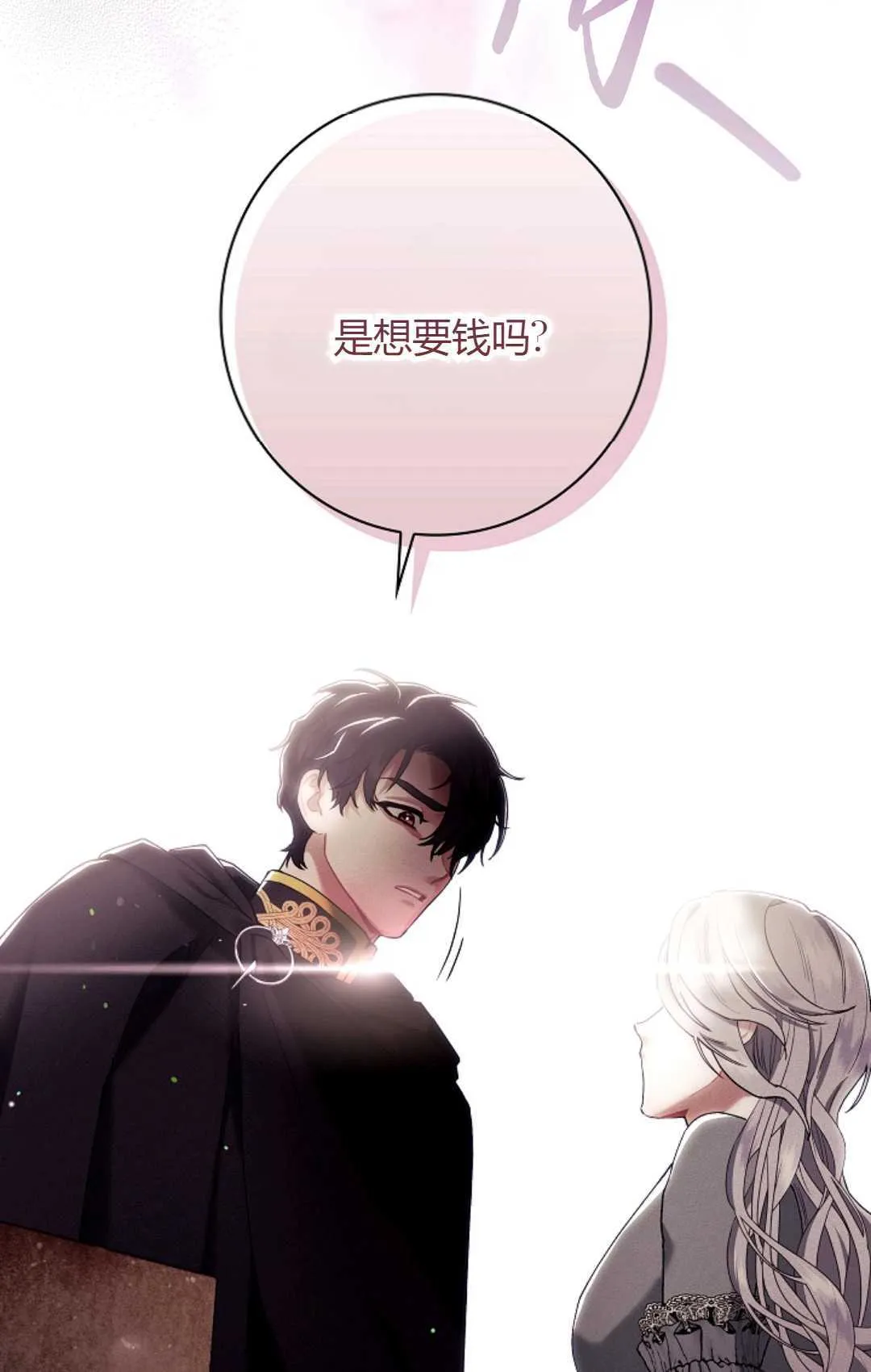 第03话 第24页