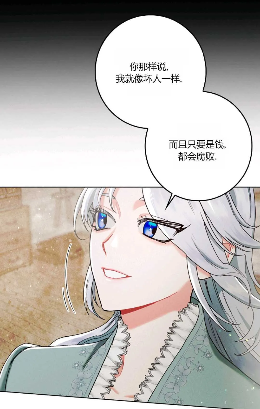 第03话 第26页