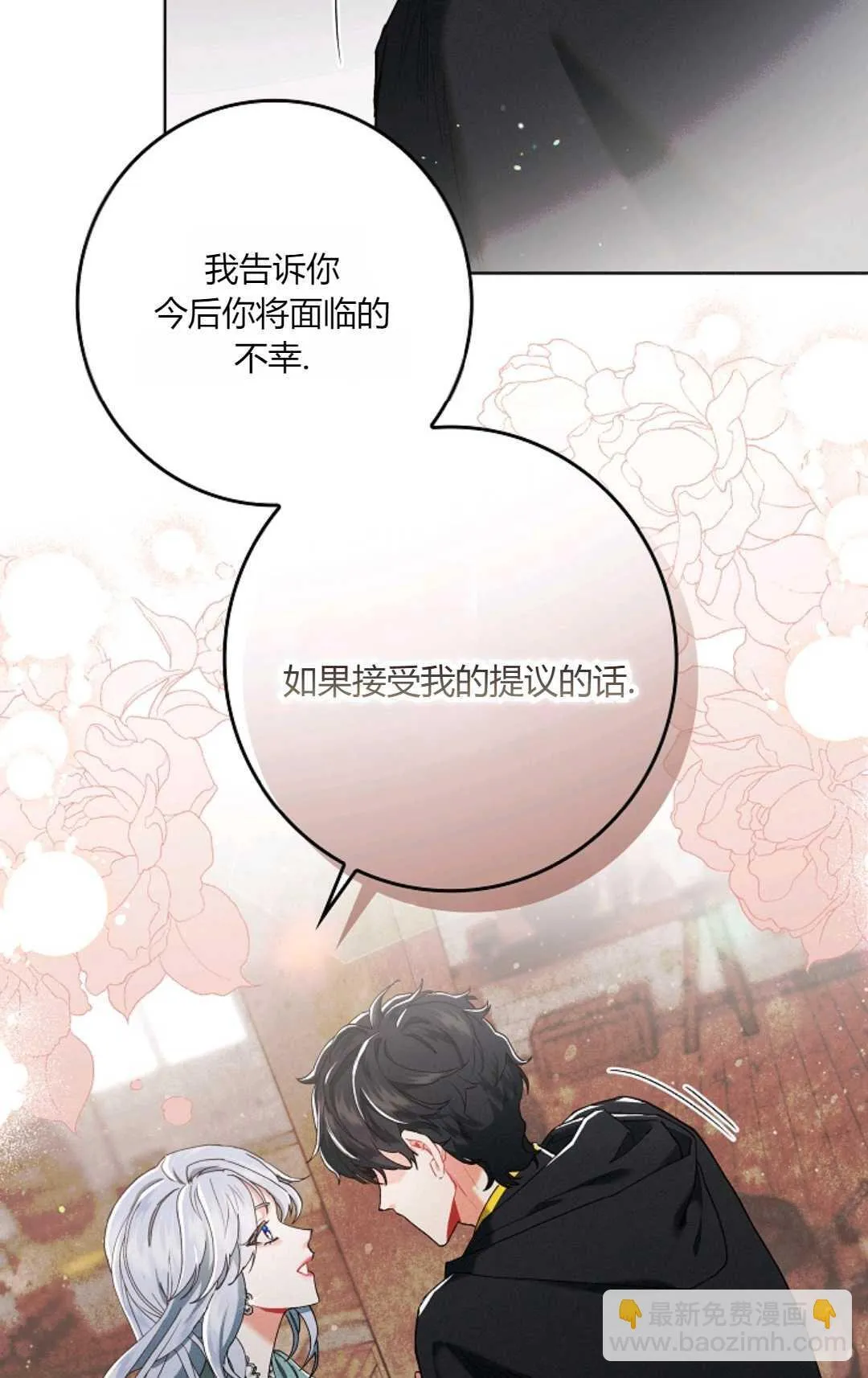 第03话 第33页