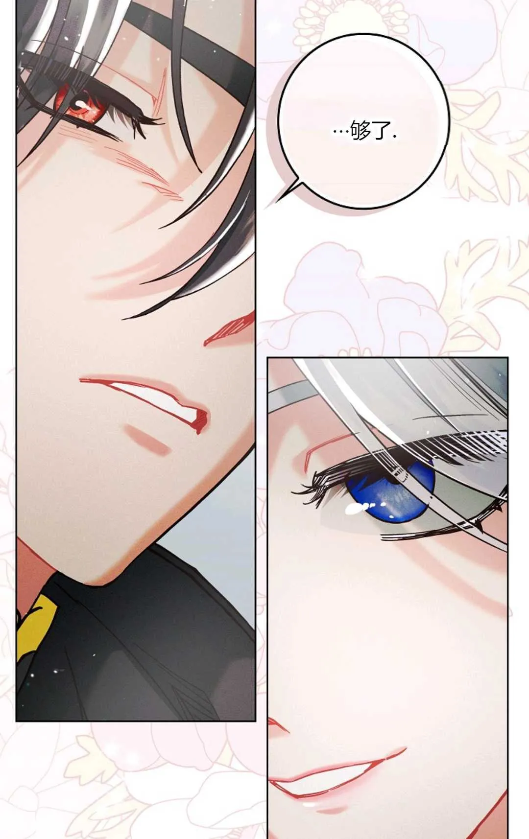 第03话 第35页