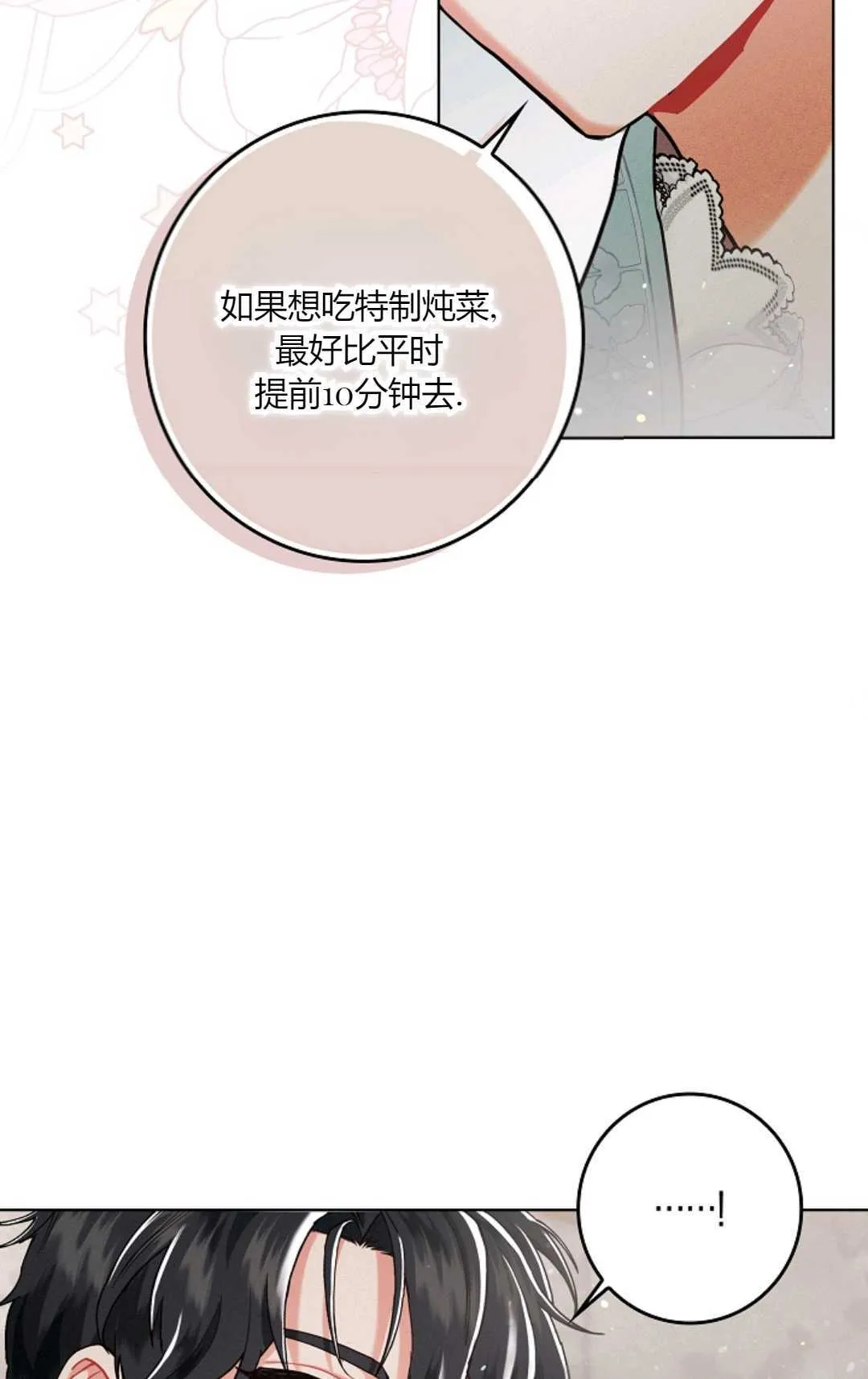 第03话 第36页