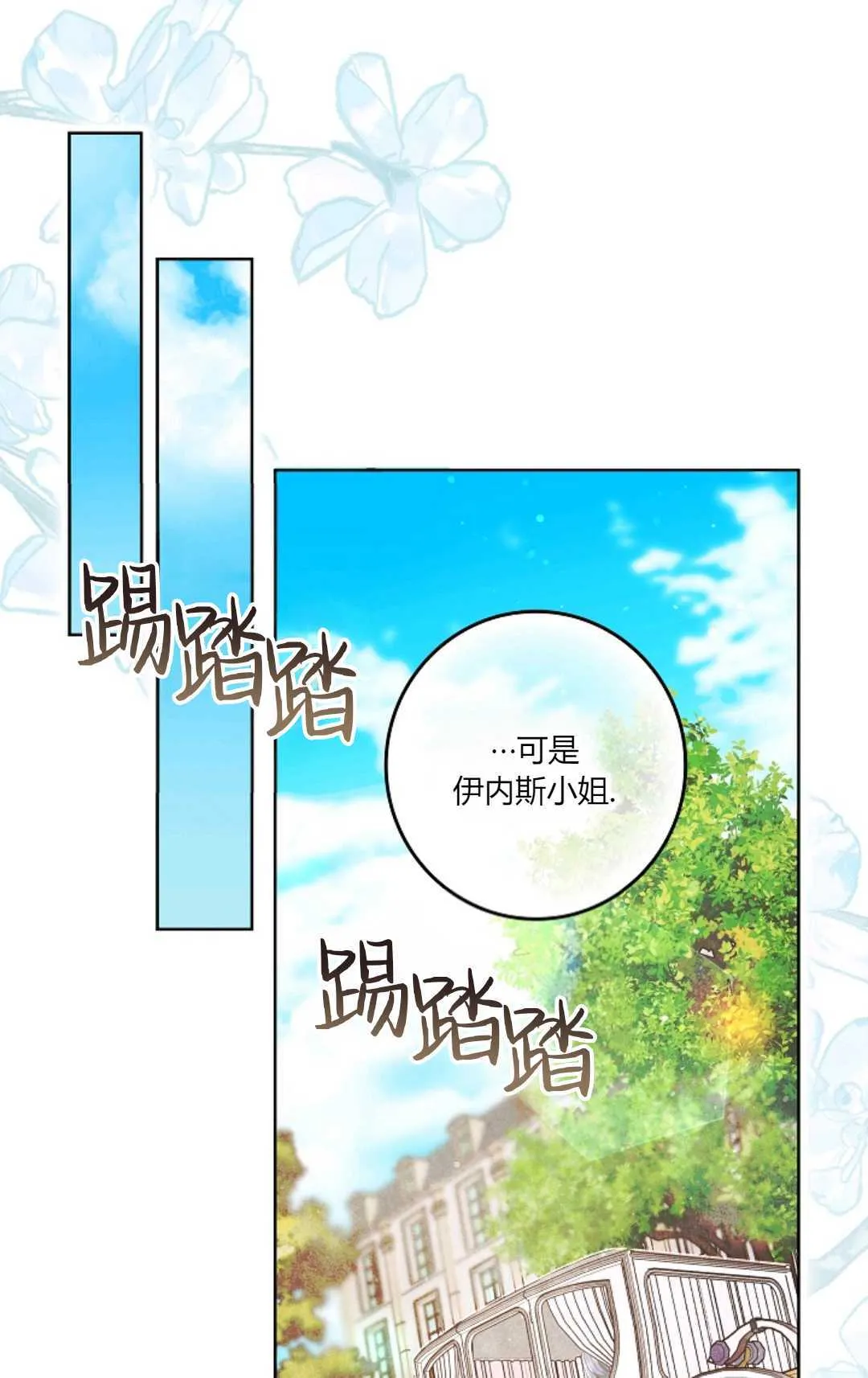 第03话 第42页