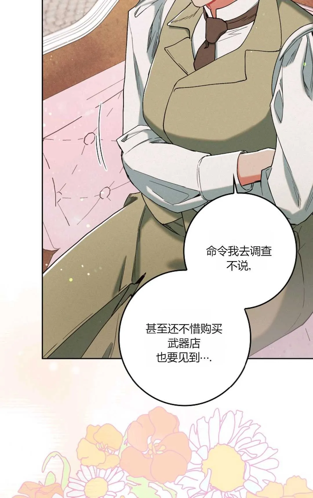 第03话 第44页