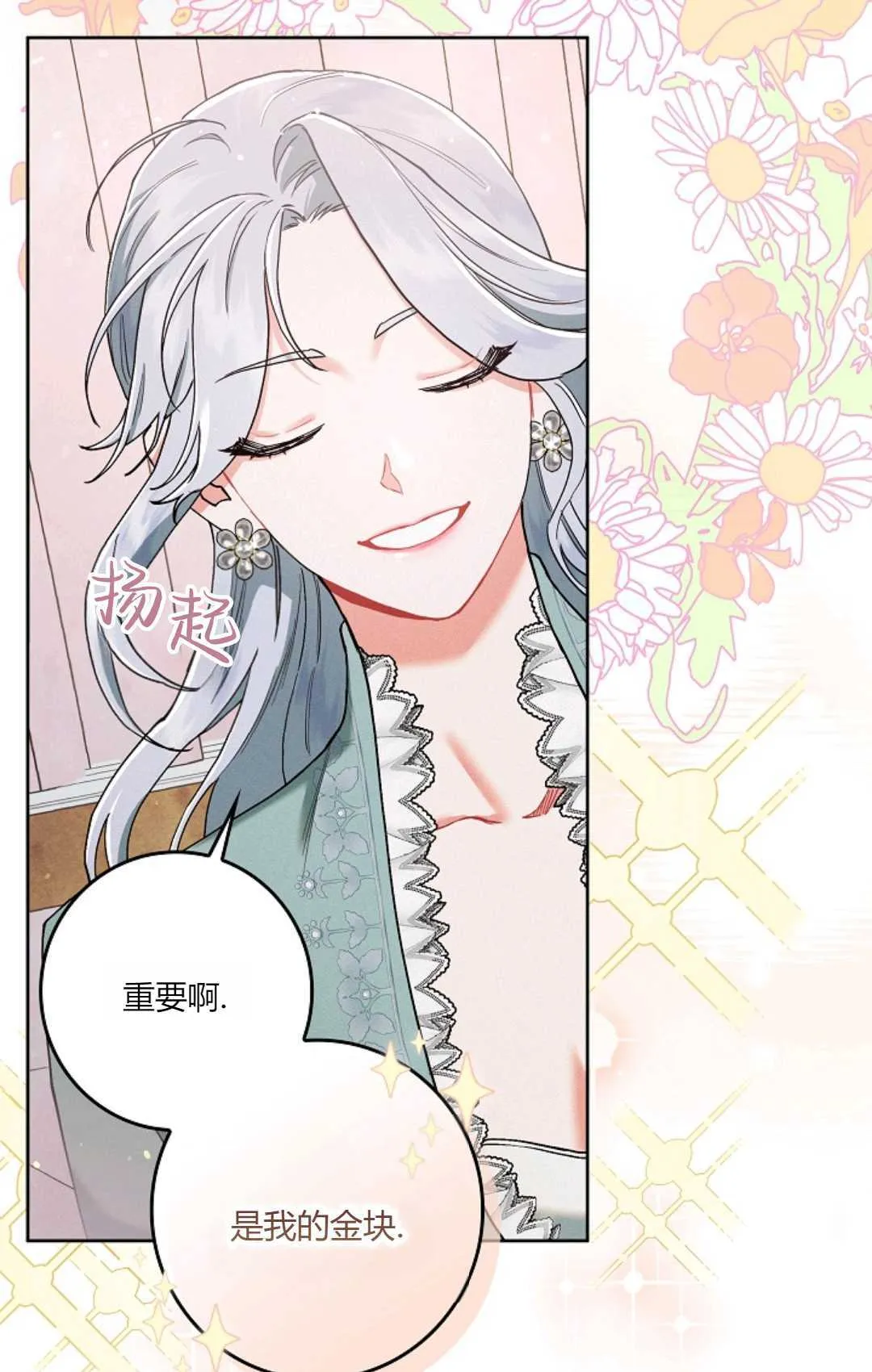 第03话 第45页