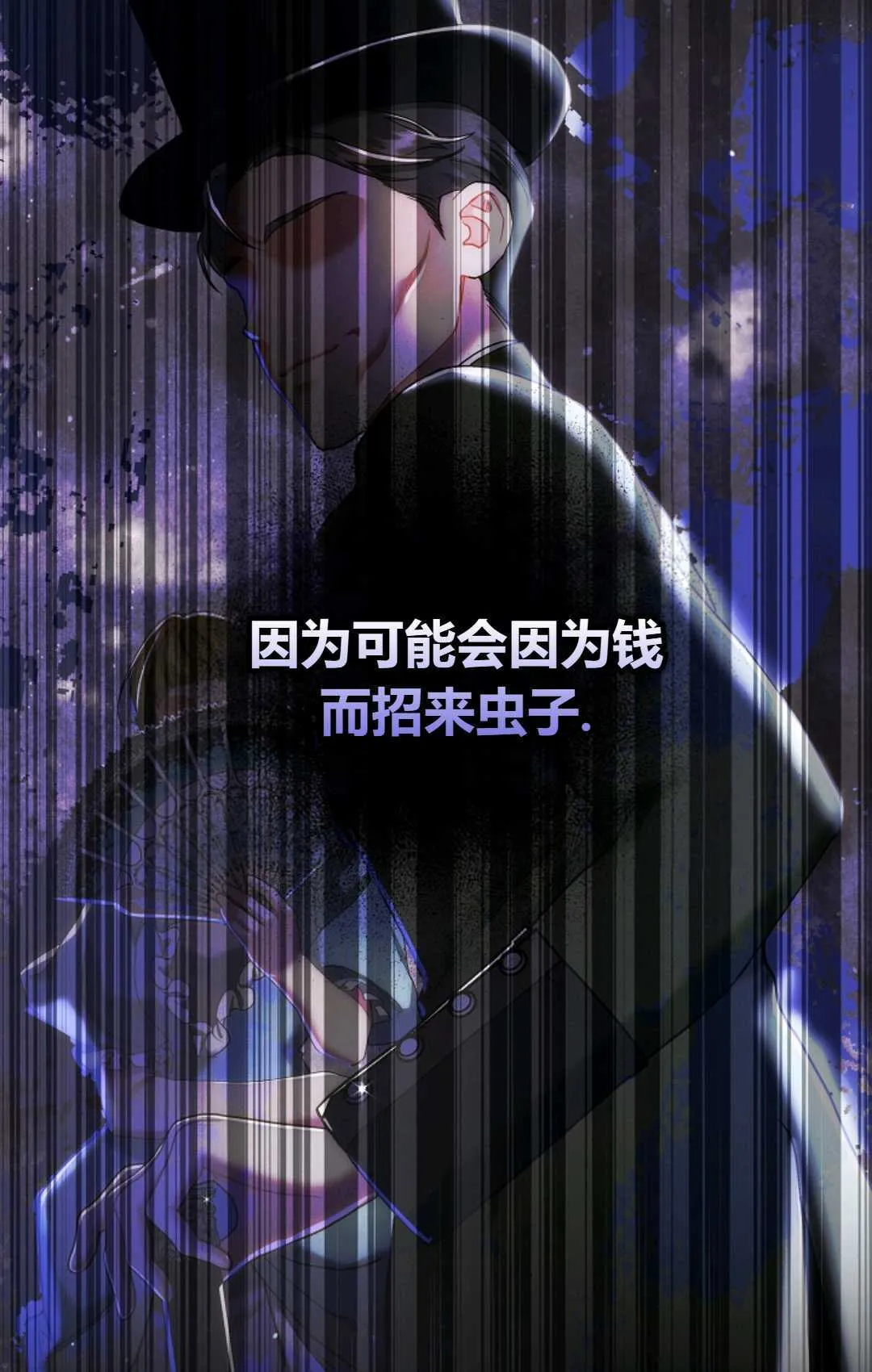 第03话 第61页