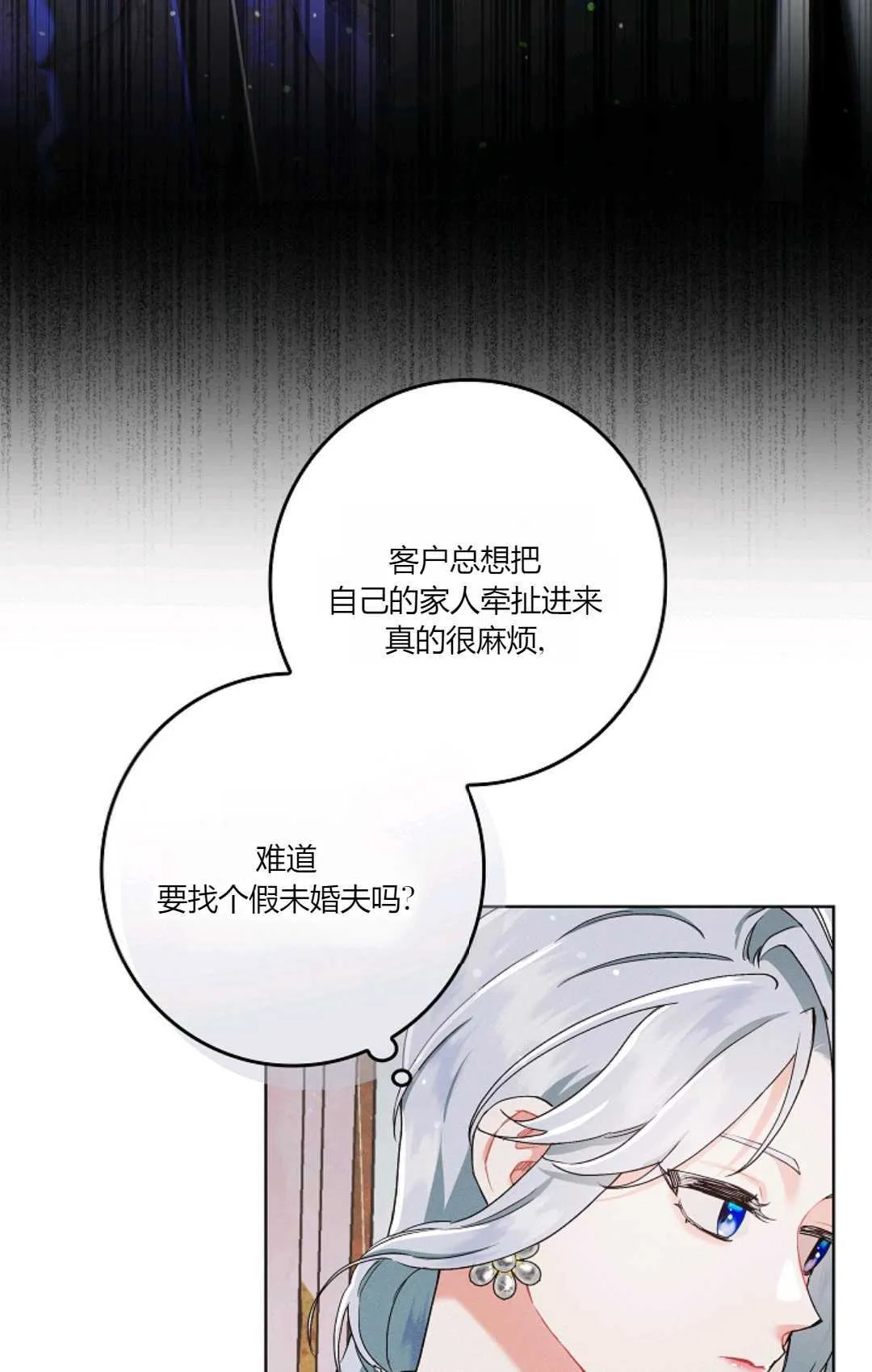 第03话 第62页