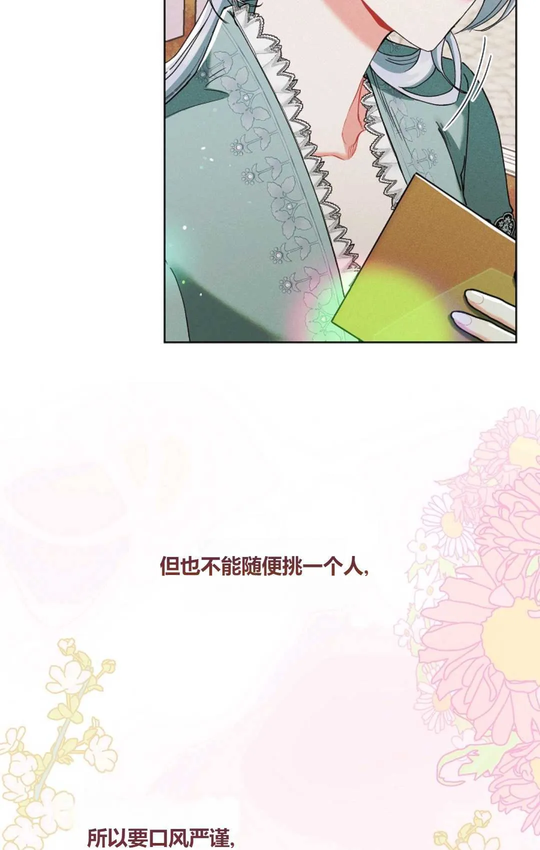 第03话 第63页
