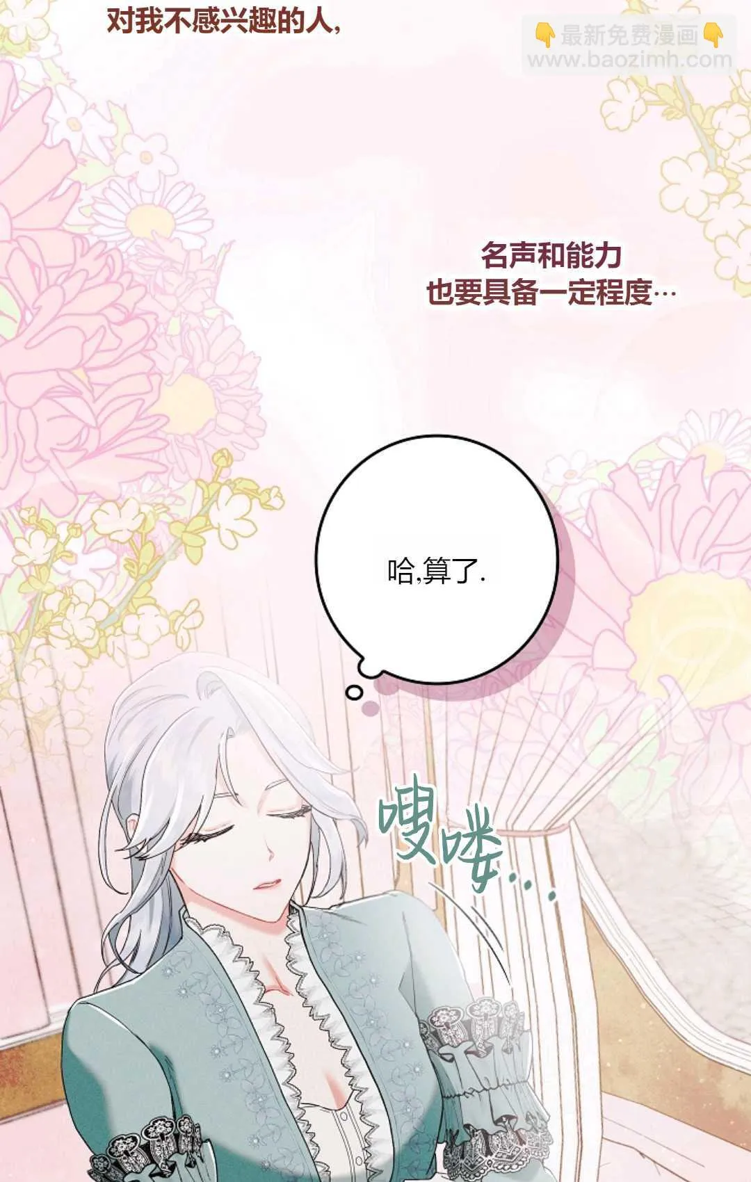第03话 第64页