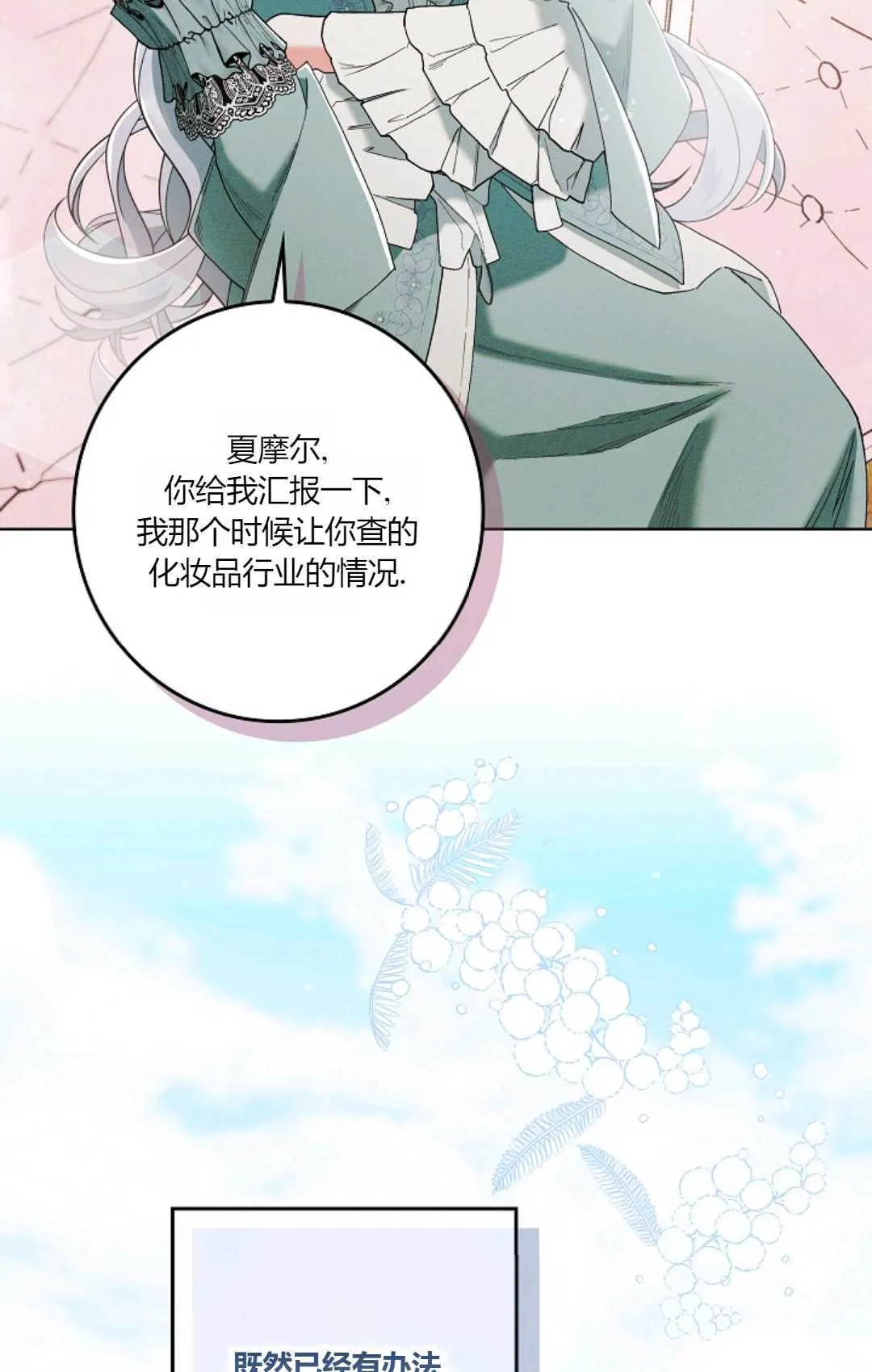 第03话 第65页